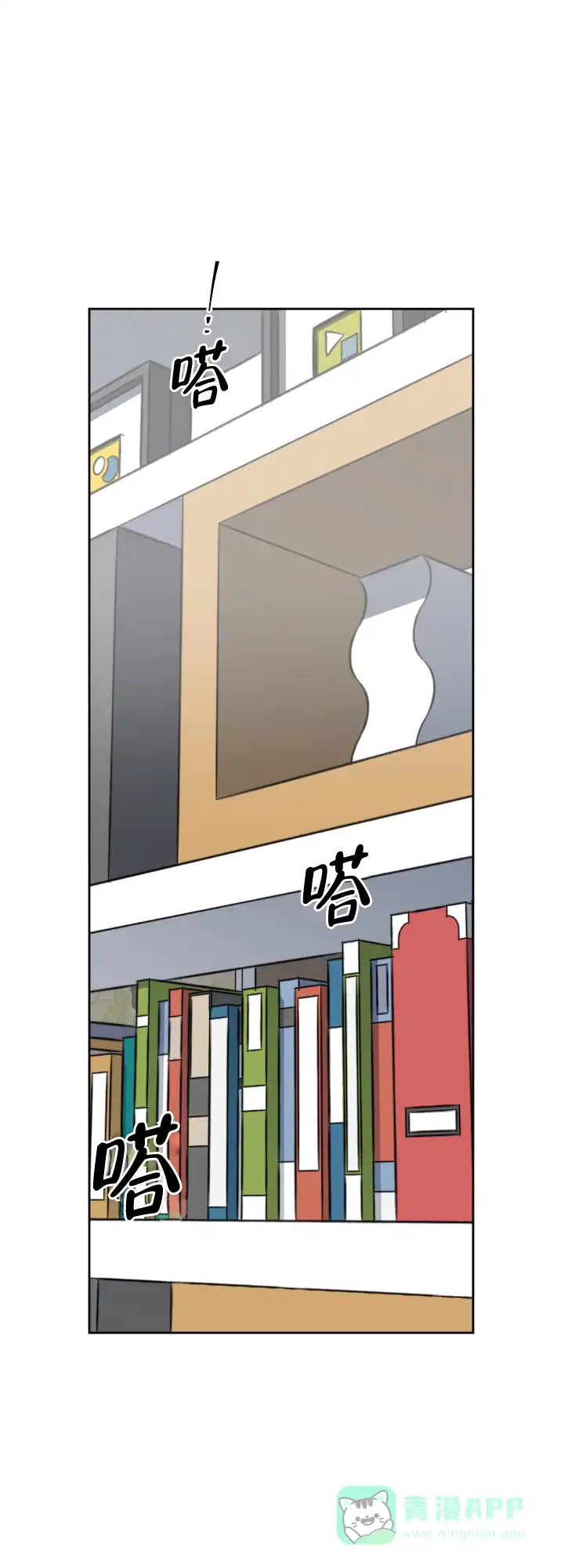 《一塌糊涂的爱情》第11话 第1页