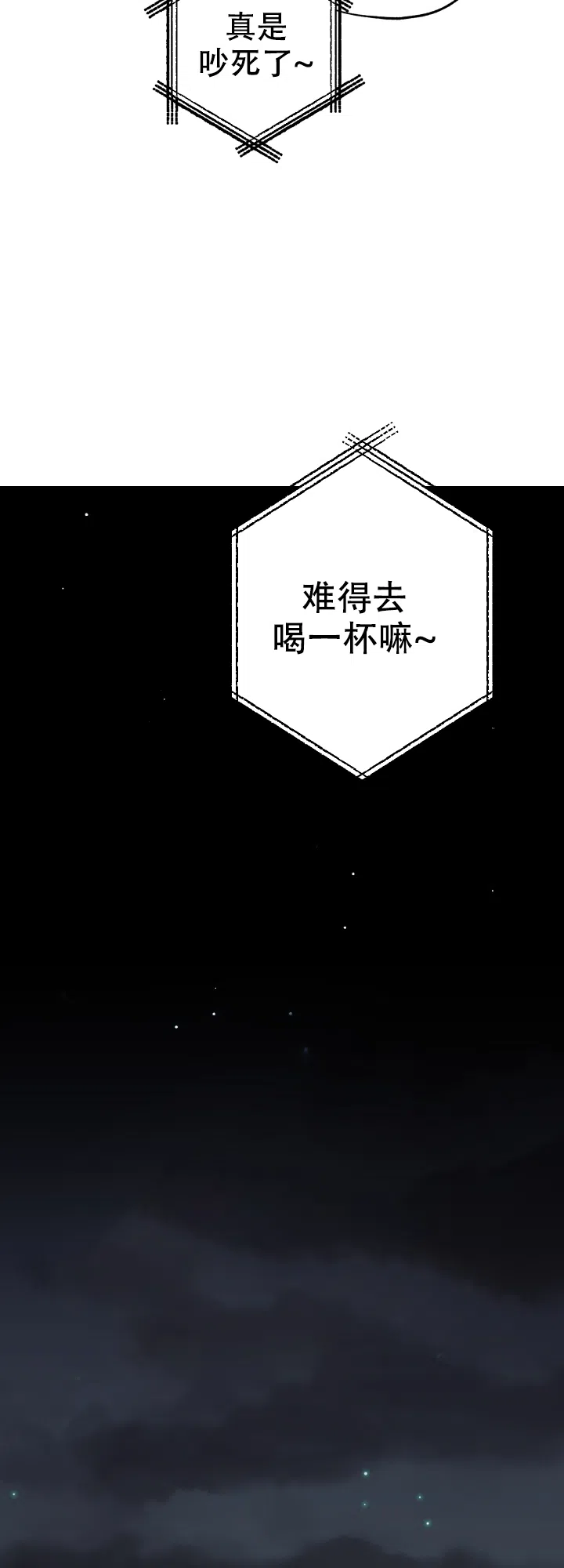 《一塌糊涂的爱情》第11话 第7页