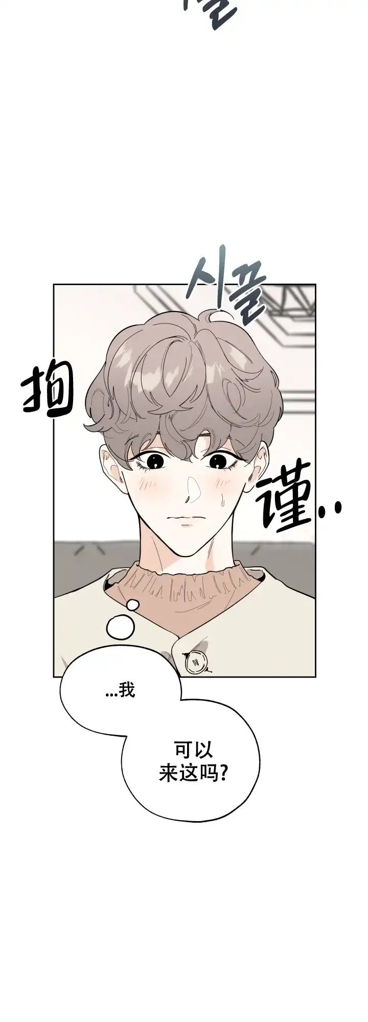 《一塌糊涂的爱情》第11话 第9页
