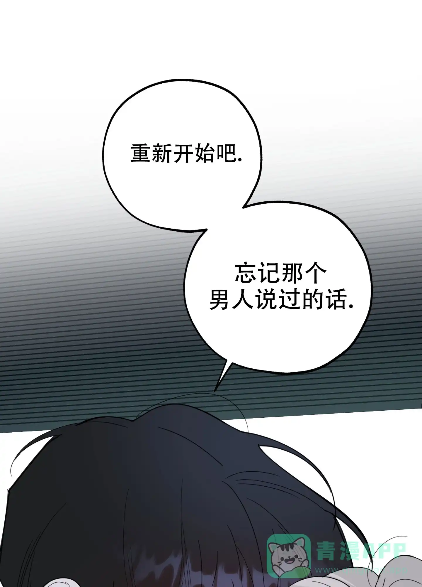 《一塌糊涂的爱情》第110话 第41页