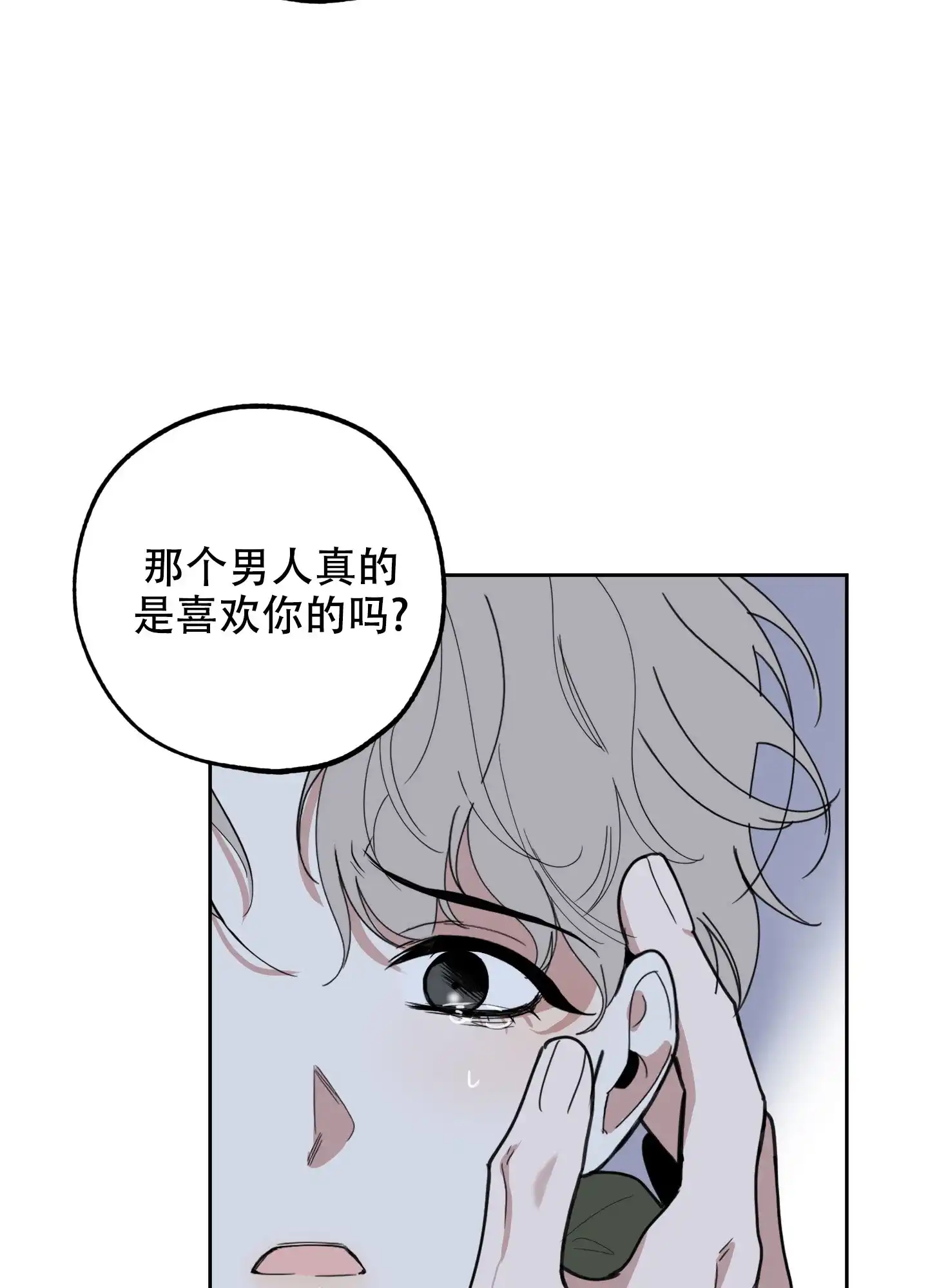 《一塌糊涂的爱情》第110话 第29页