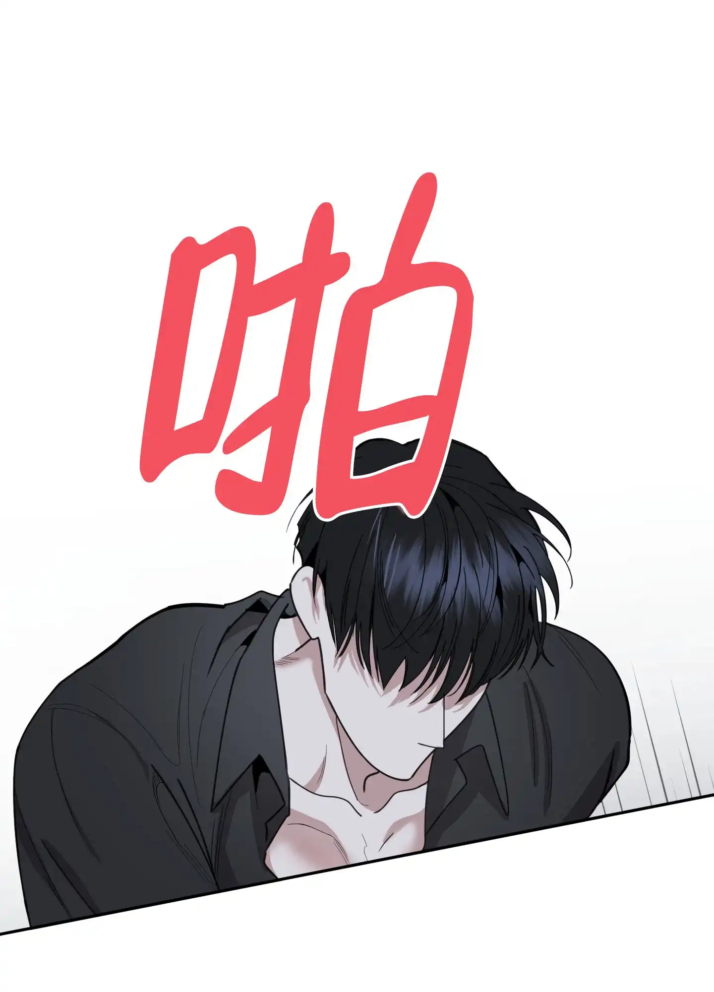 《一塌糊涂的爱情》第110话 第9页