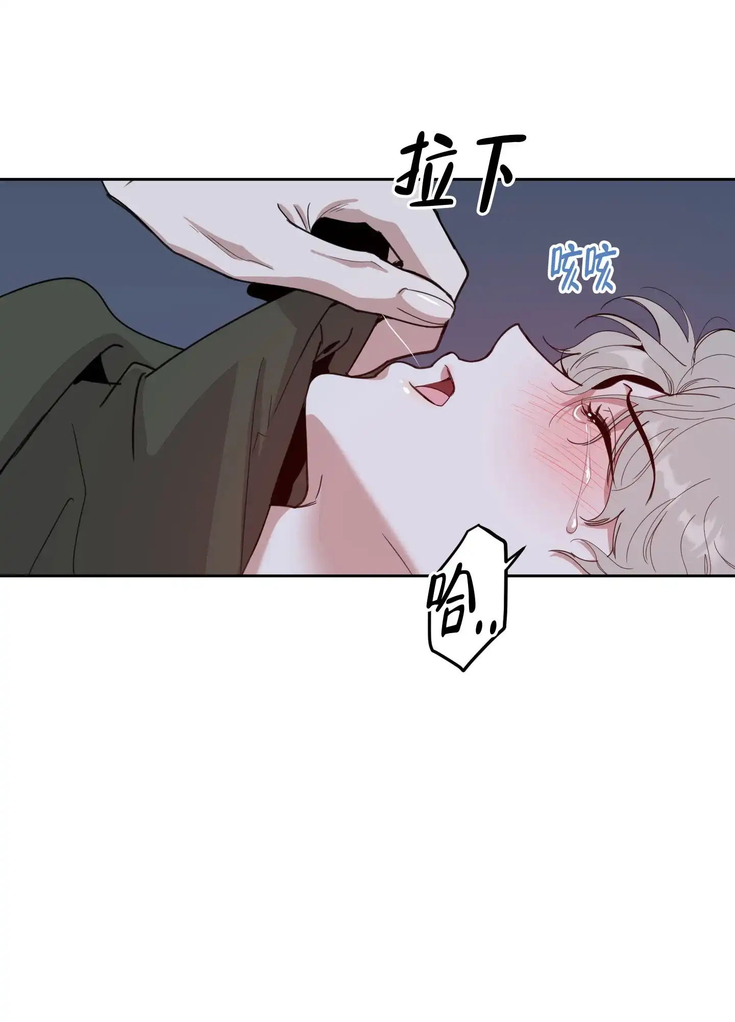 《一塌糊涂的爱情》第110话 第17页