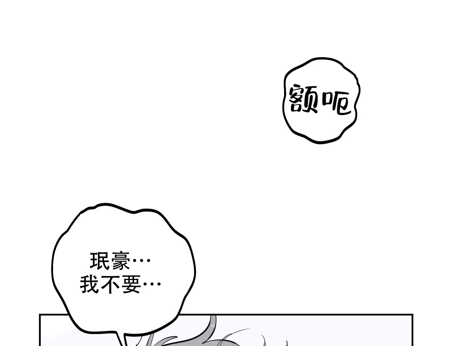 《一塌糊涂的爱情》第110话 第13页