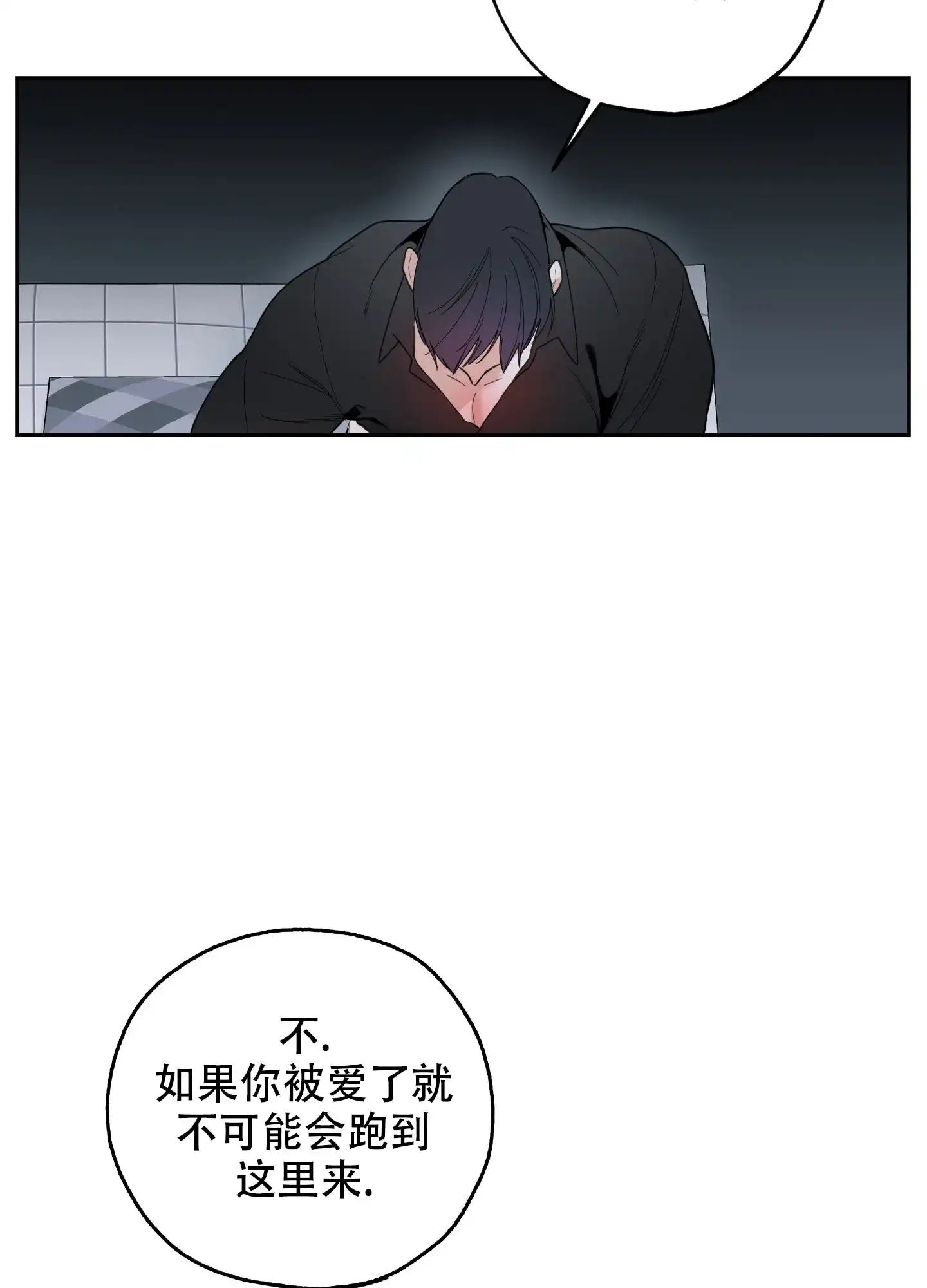 《一塌糊涂的爱情》第110话 第28页