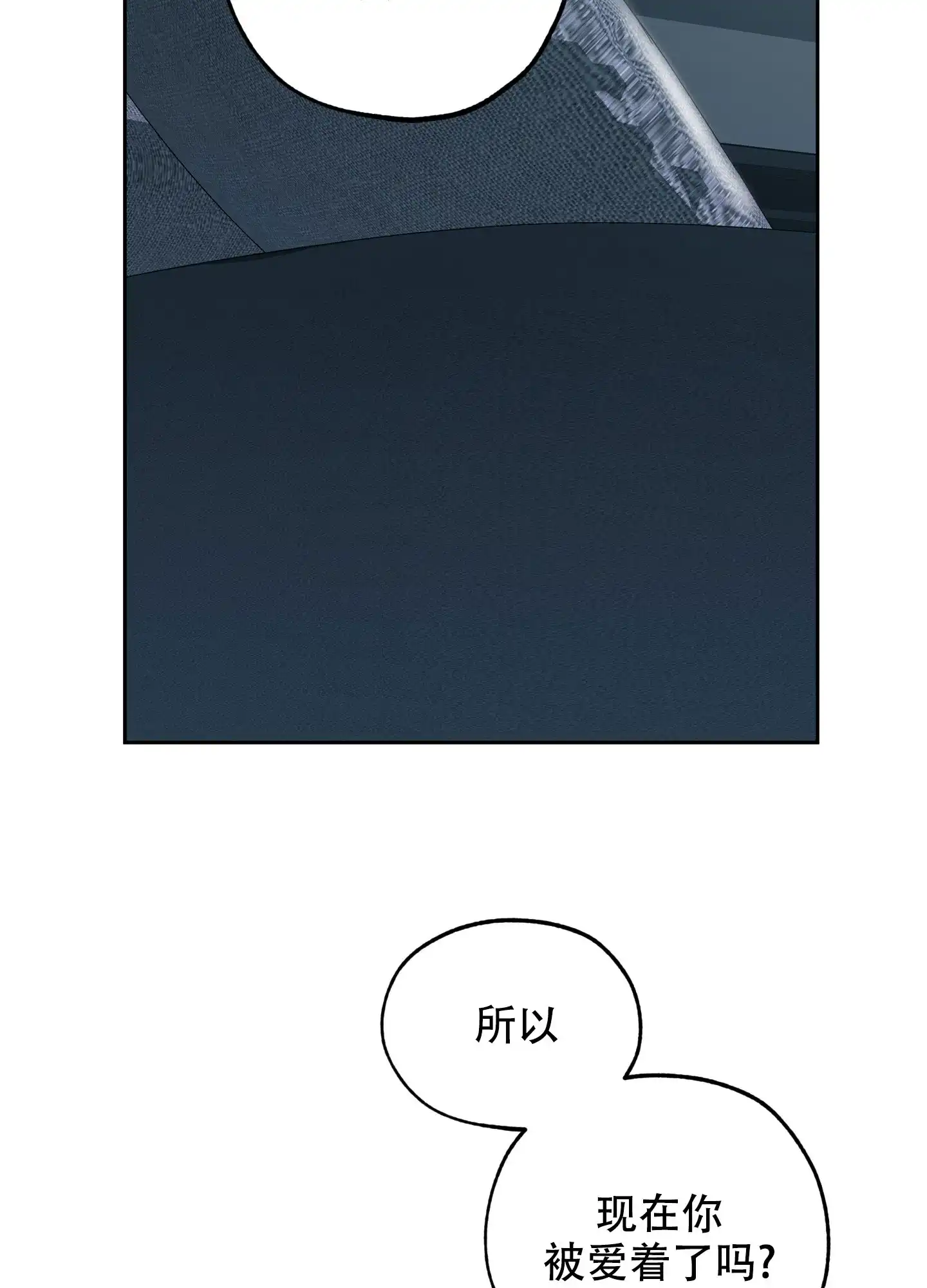 《一塌糊涂的爱情》第110话 第27页