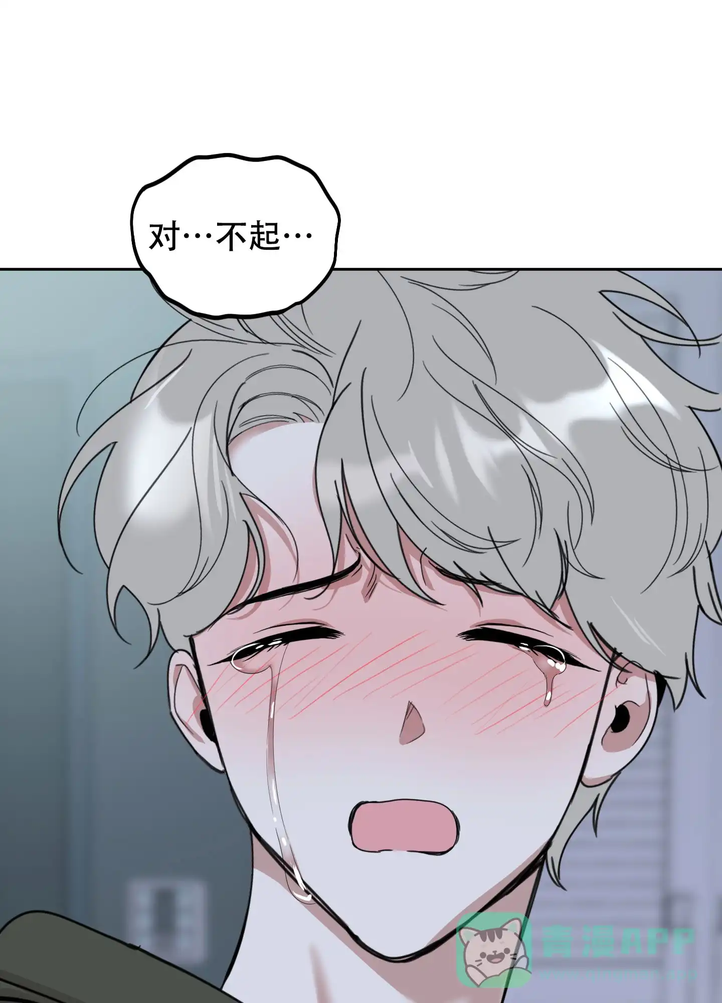 《一塌糊涂的爱情》第110话 第1页