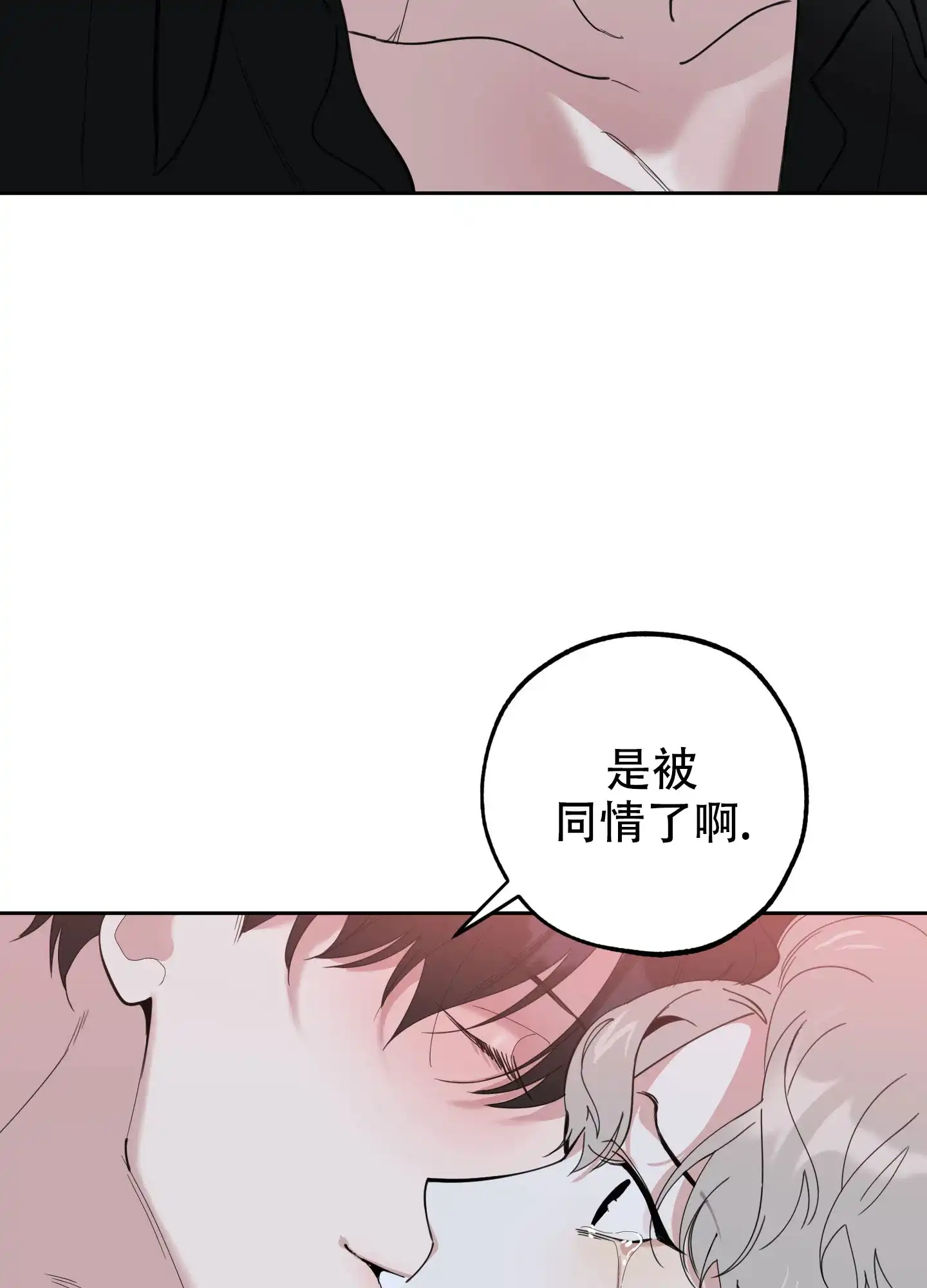 《一塌糊涂的爱情》第110话 第37页