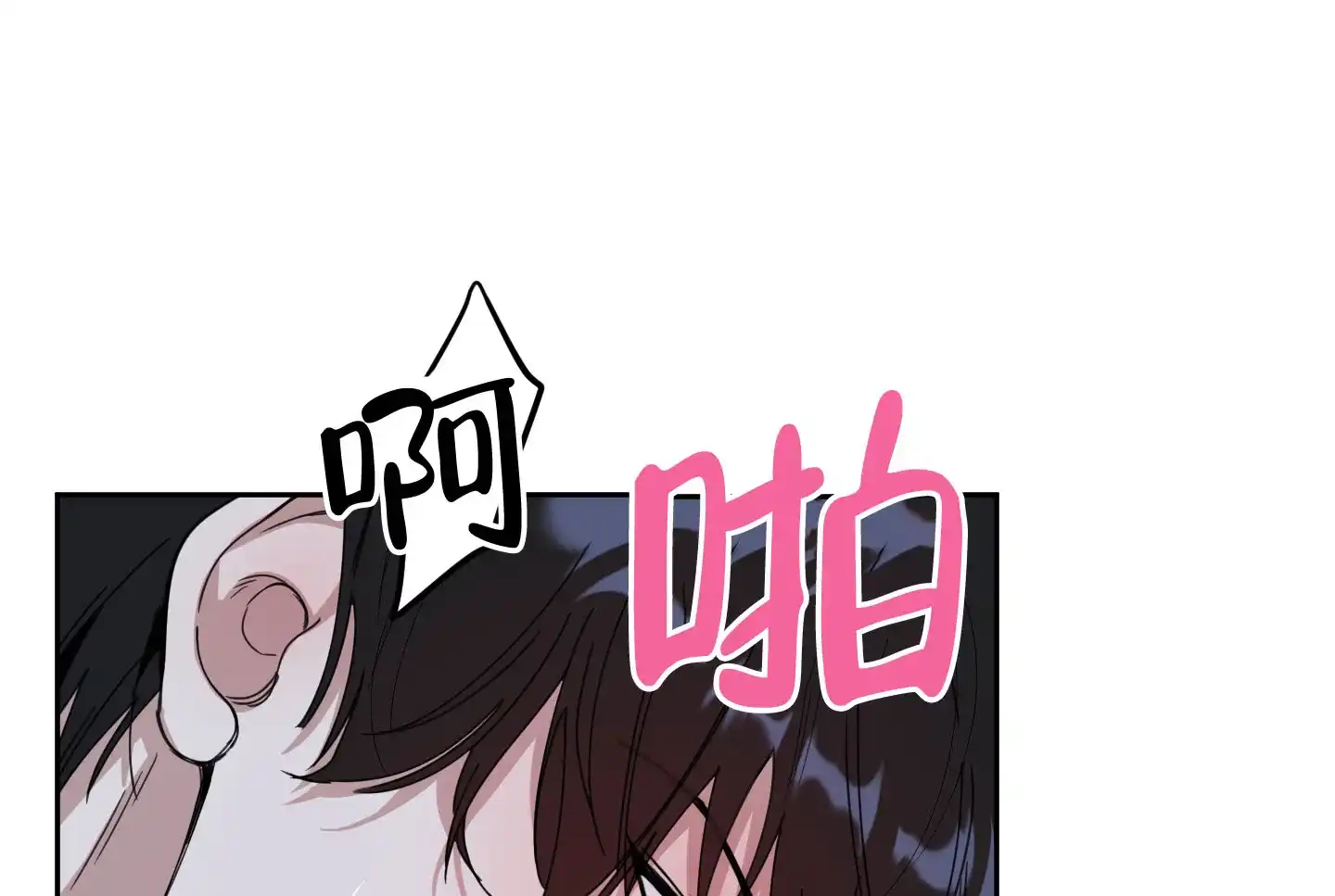 《一塌糊涂的爱情》第110话 第10页