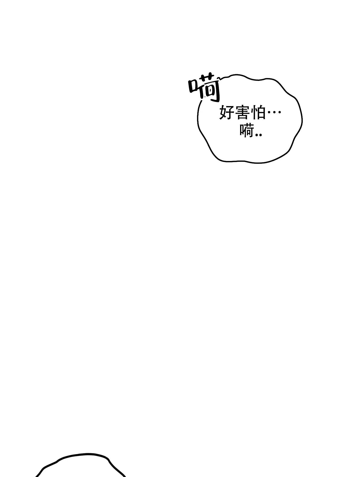 《一塌糊涂的爱情》第110话 第15页