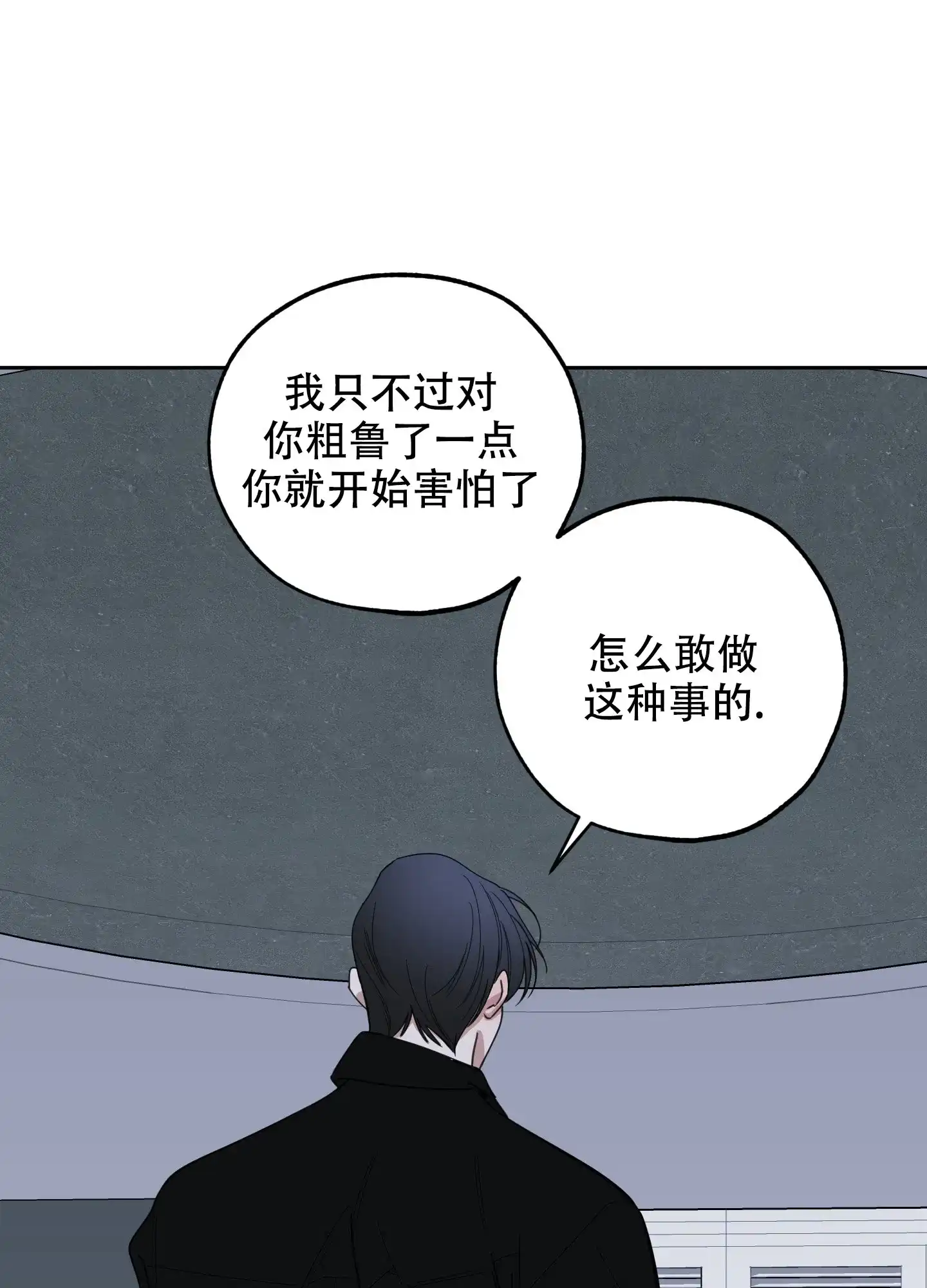 《一塌糊涂的爱情》第110话 第18页