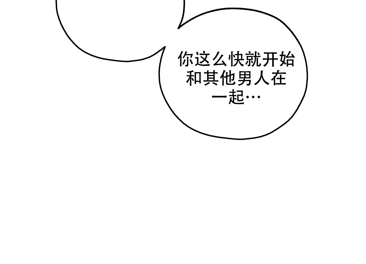 《一塌糊涂的爱情》第110话 第12页