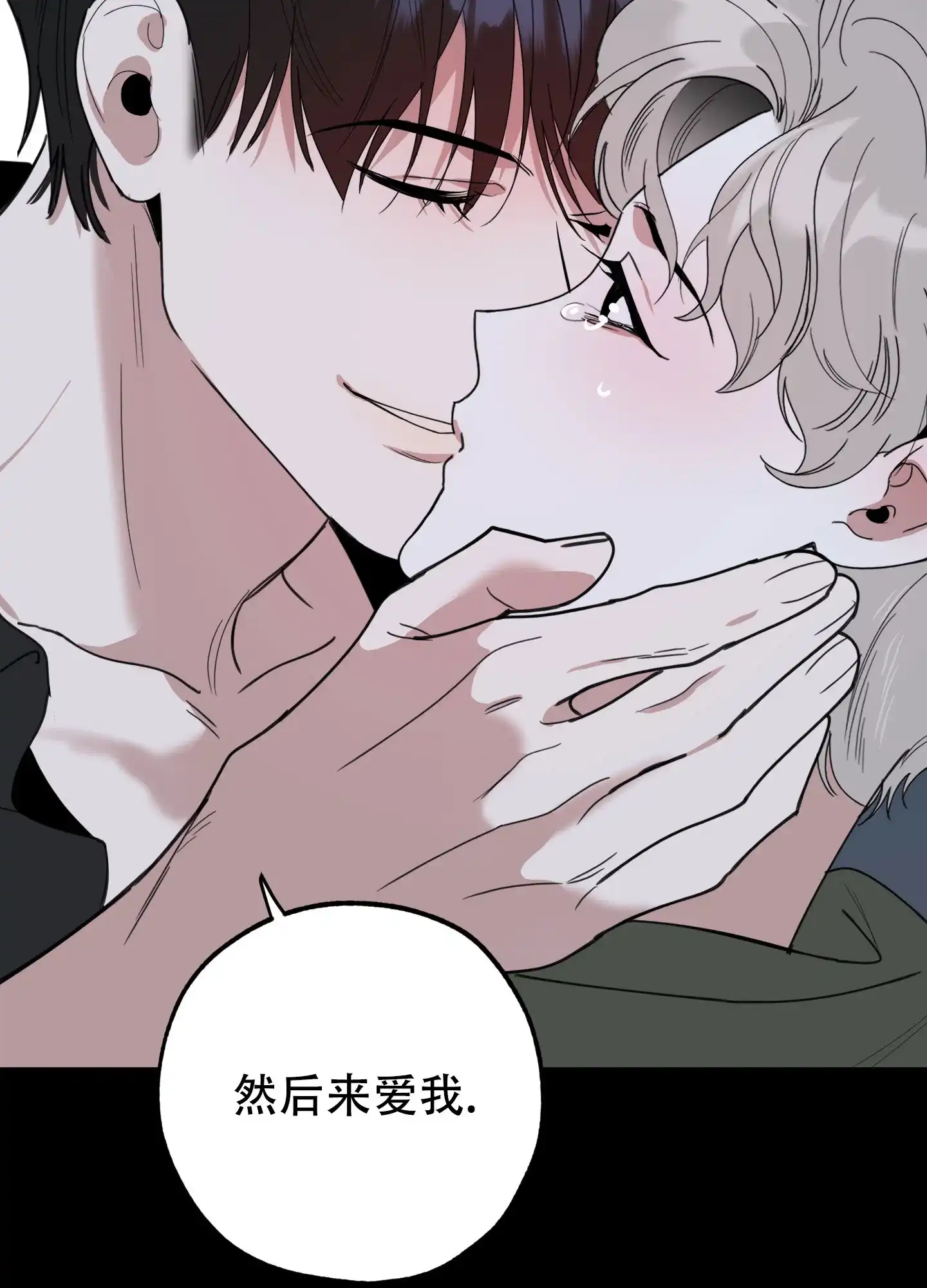 《一塌糊涂的爱情》第110话 第42页