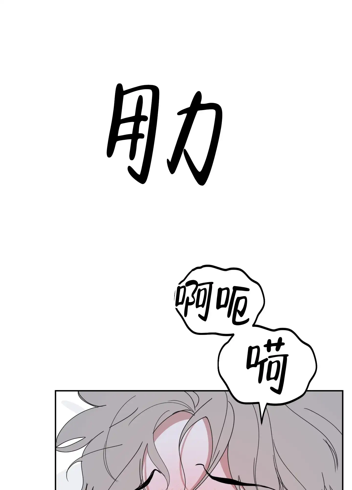 《一塌糊涂的爱情》第110话 第39页
