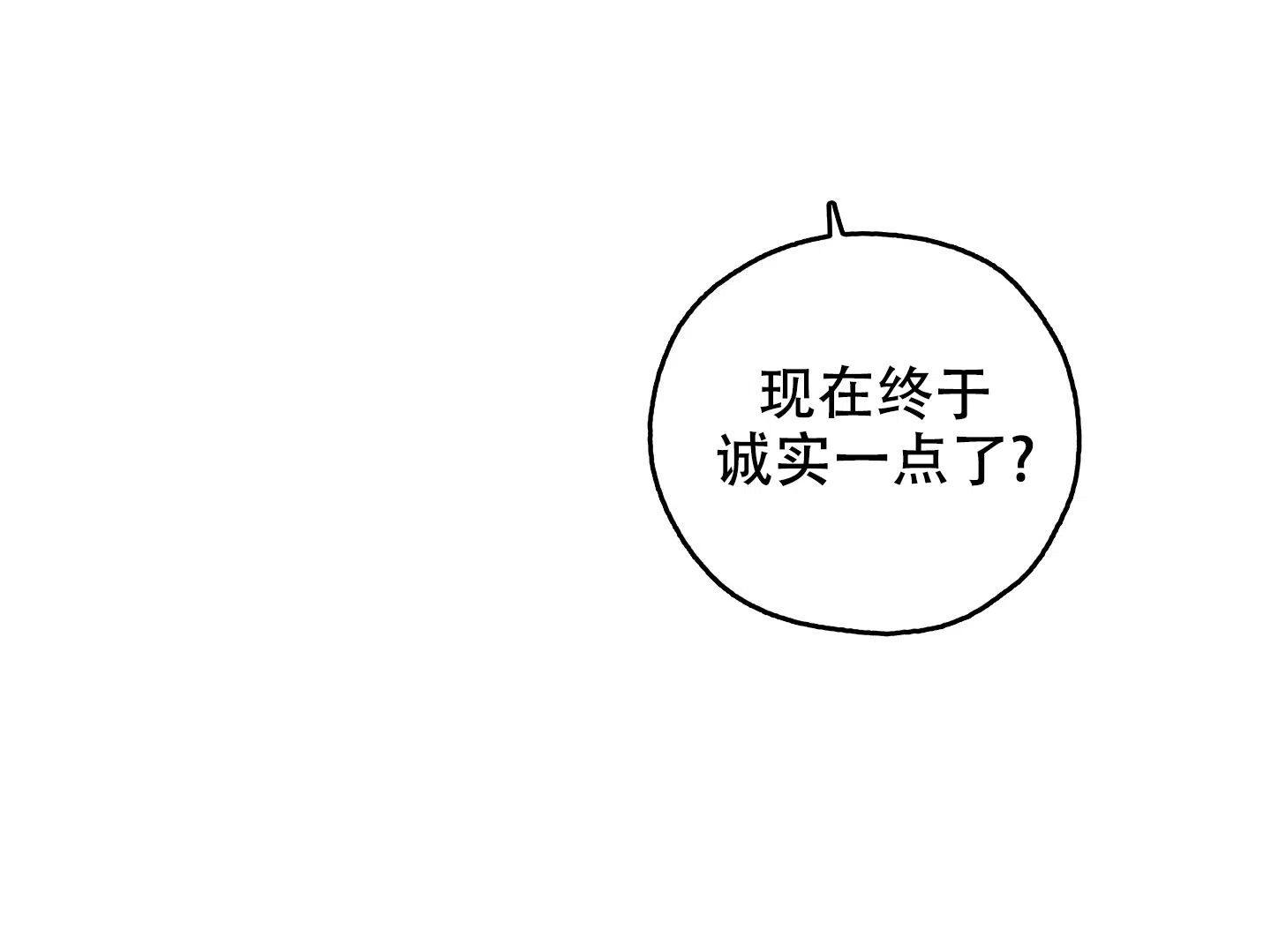 《一塌糊涂的爱情》第111话 第20页