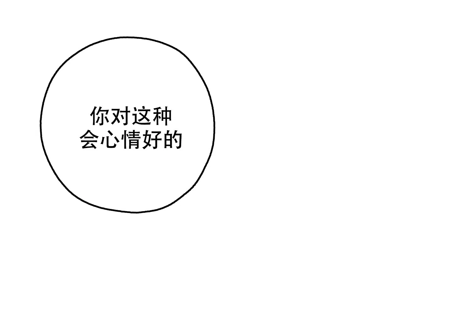 《一塌糊涂的爱情》第111话 第22页
