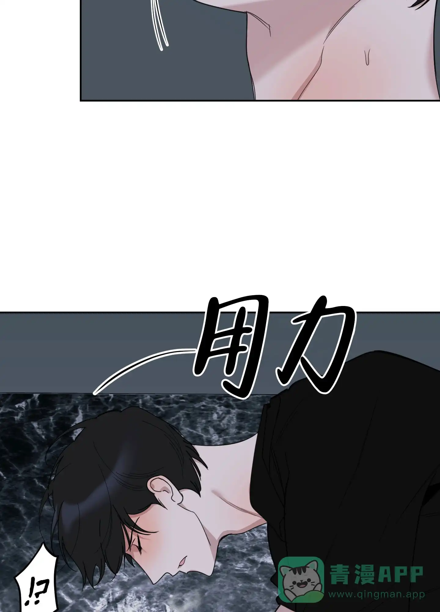 《一塌糊涂的爱情》第111话 第36页