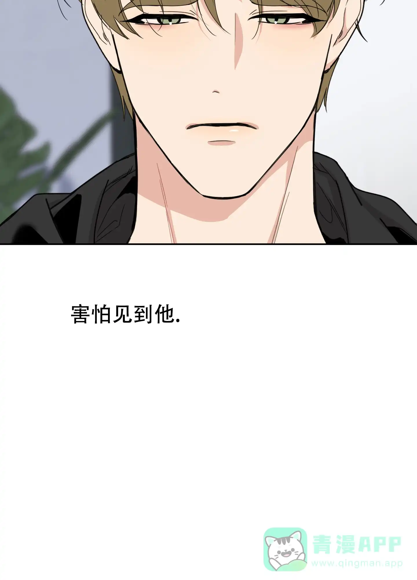 《一塌糊涂的爱情》第111话 第11页