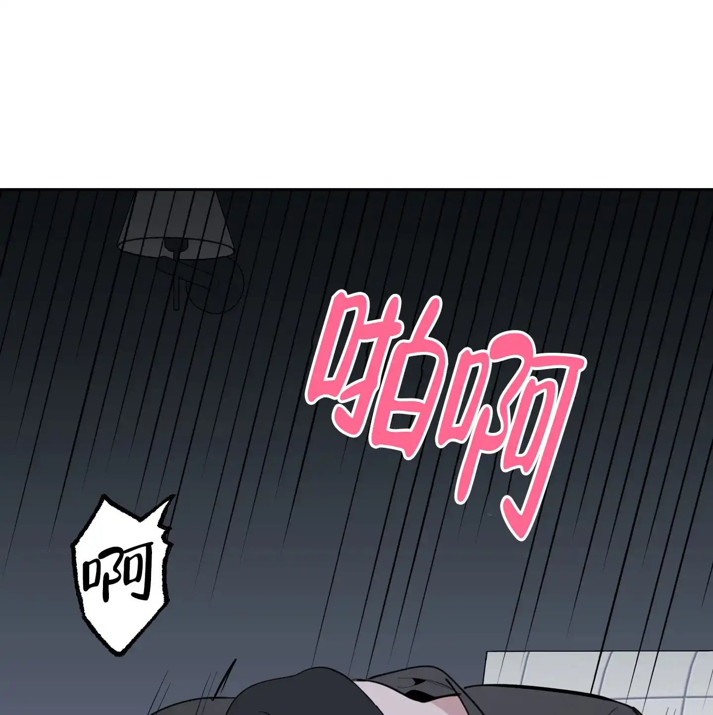 《一塌糊涂的爱情》第111话 第39页