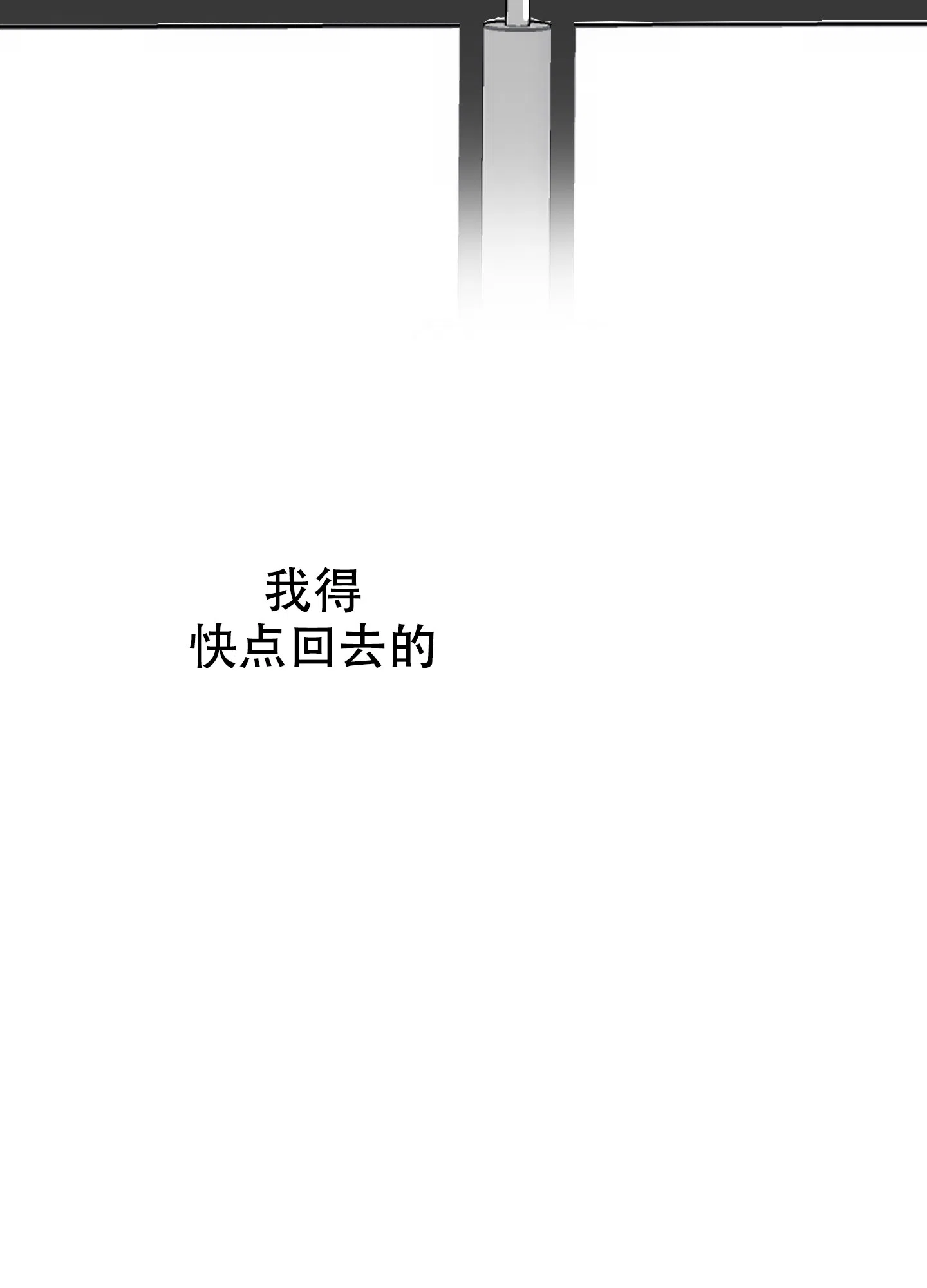 《一塌糊涂的爱情》第111话 第14页