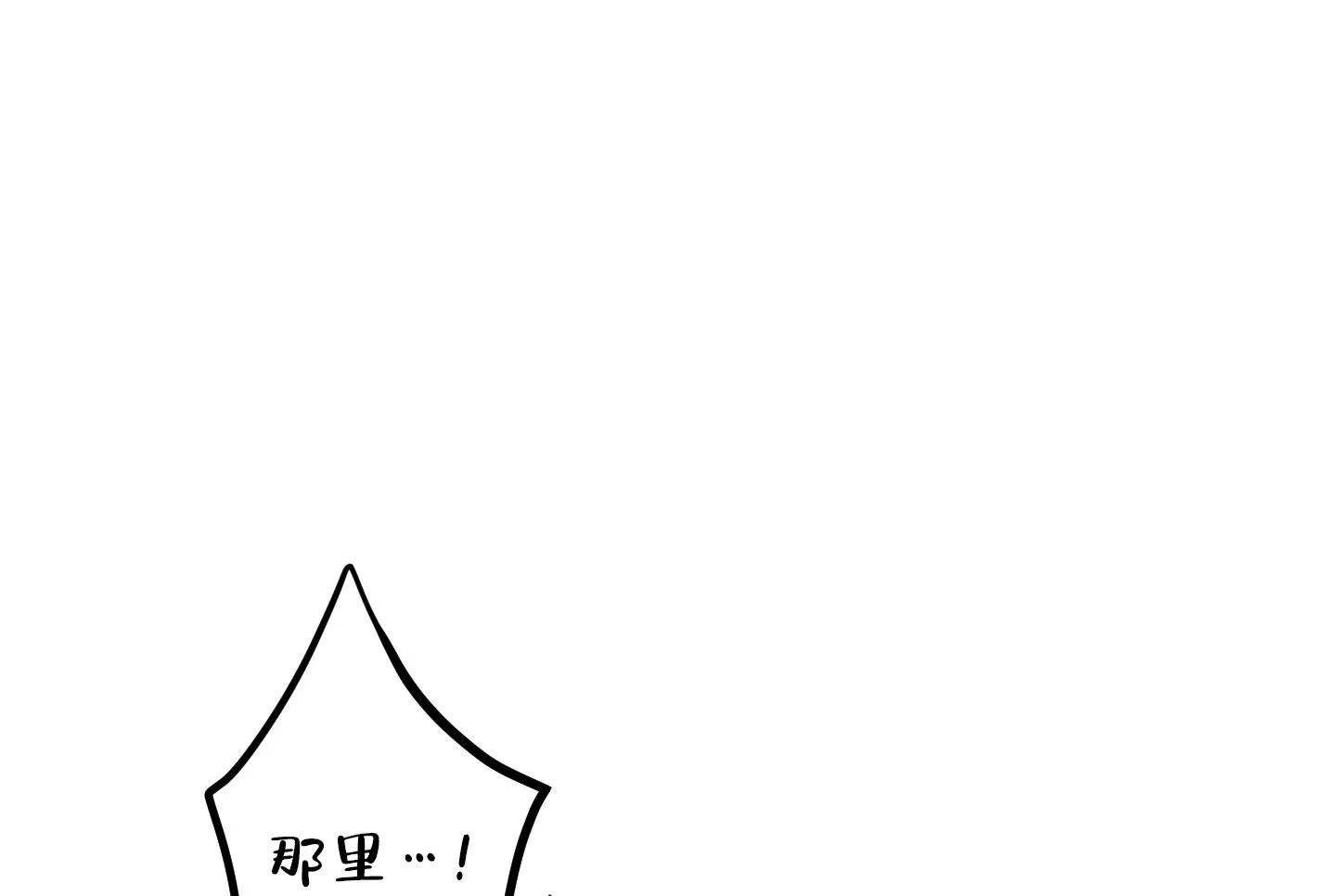 《一塌糊涂的爱情》第111话 第17页