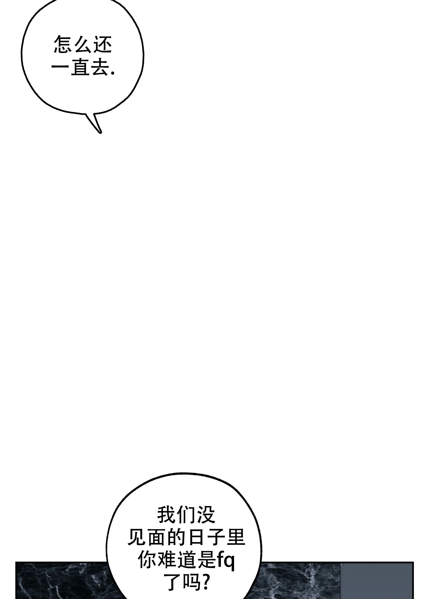 《一塌糊涂的爱情》第111话 第28页