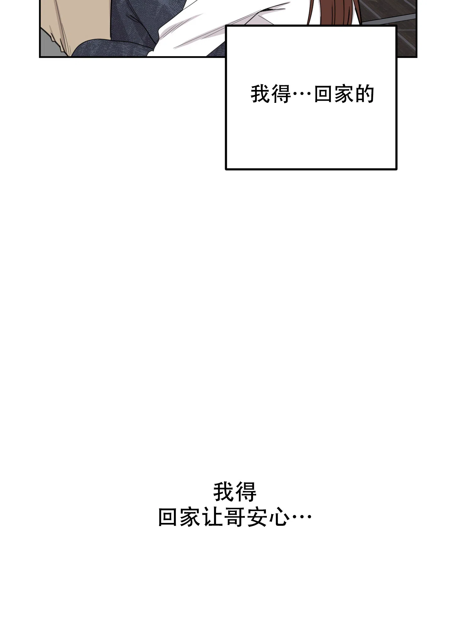 《一塌糊涂的爱情》第111话 第5页