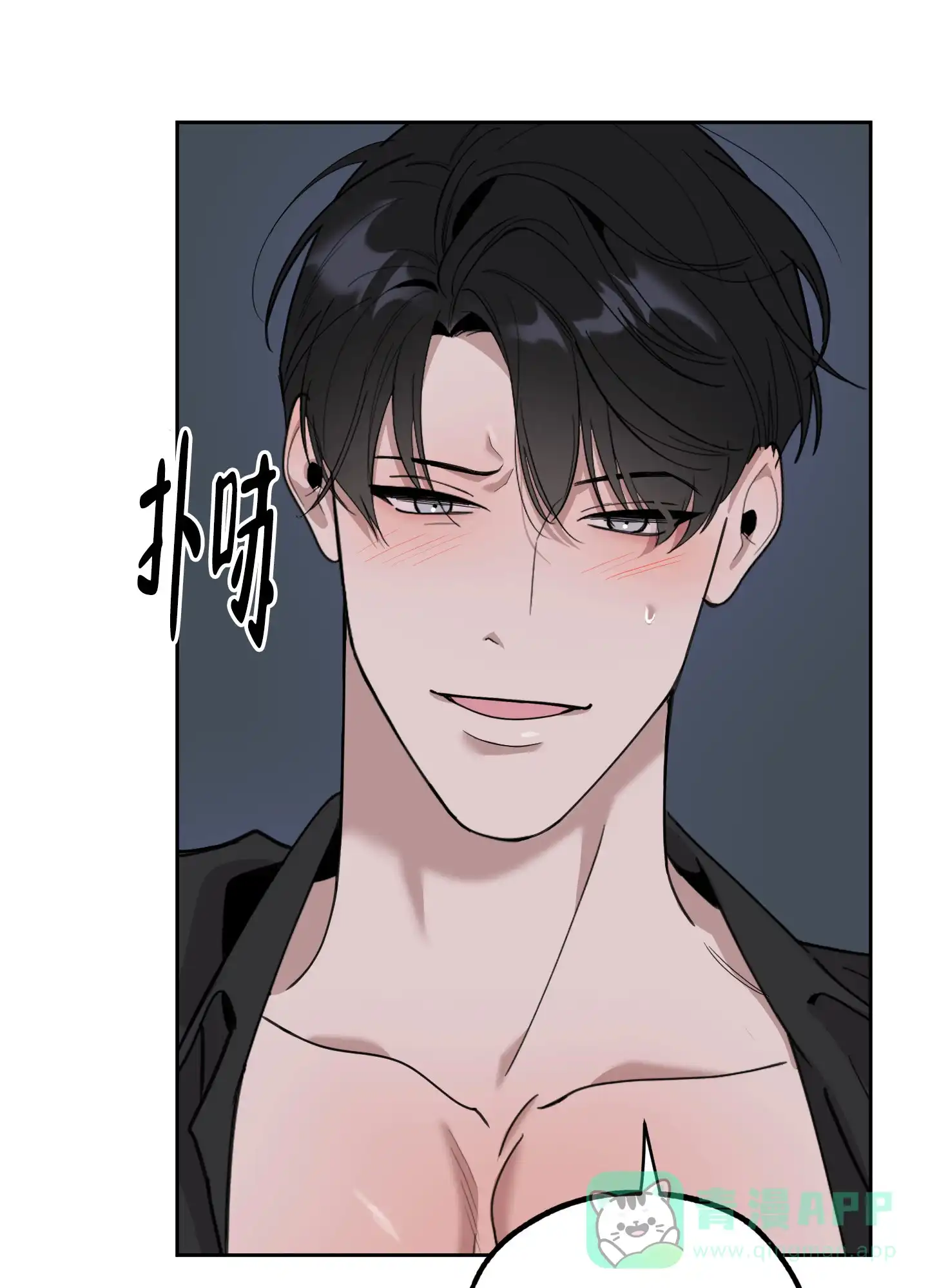 《一塌糊涂的爱情》第111话 第26页