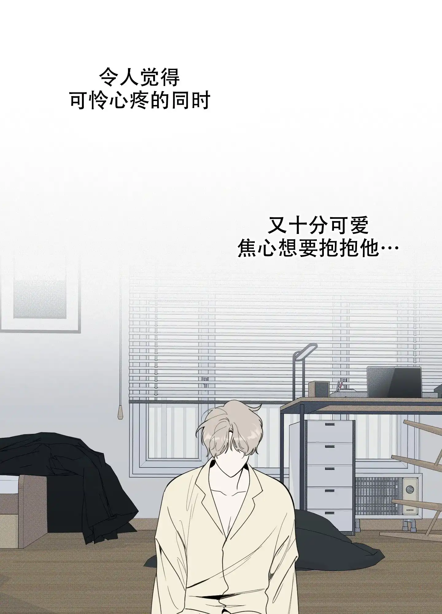 《一塌糊涂的爱情》第111话 第7页