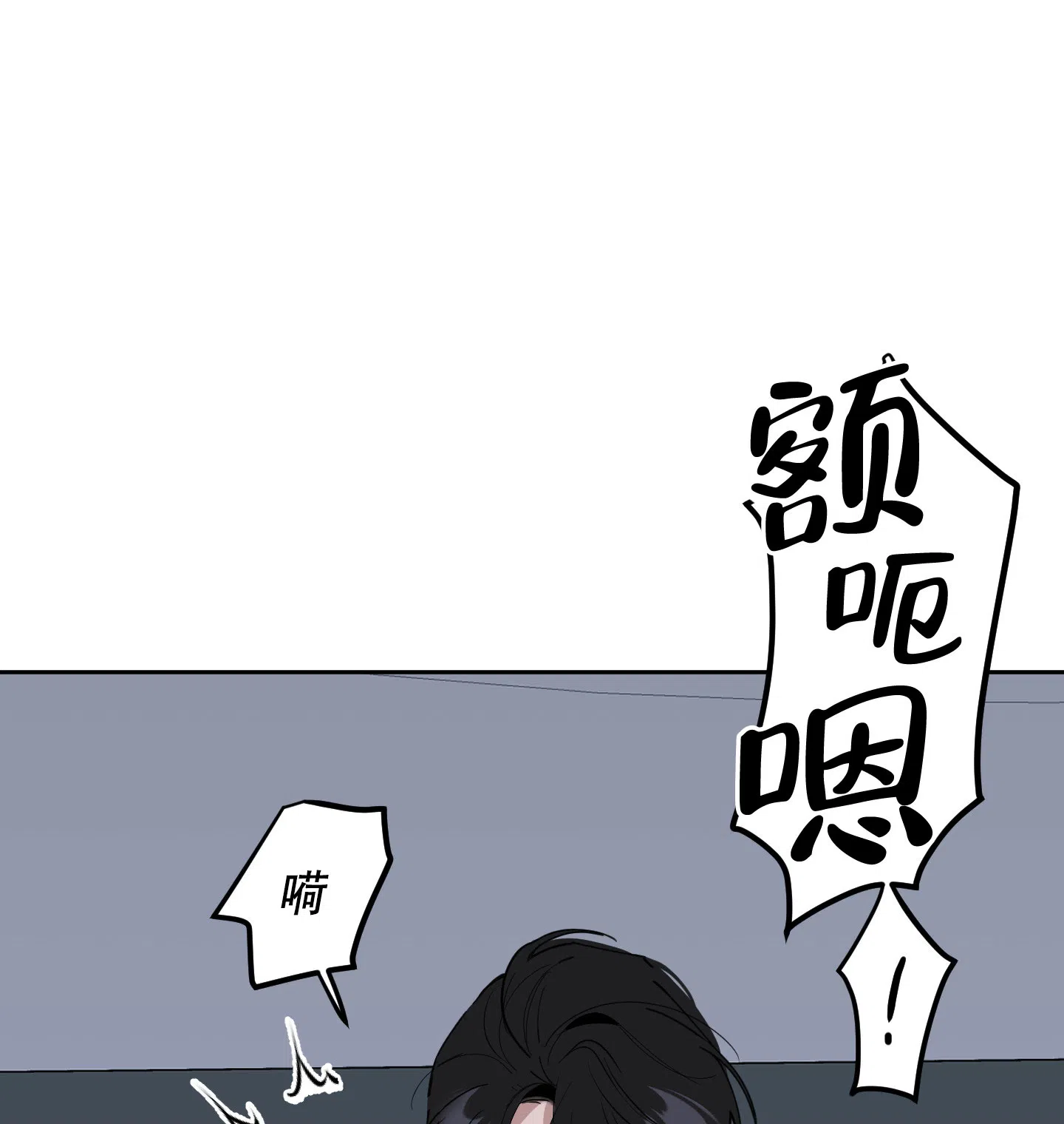 《一塌糊涂的爱情》第111话 第24页