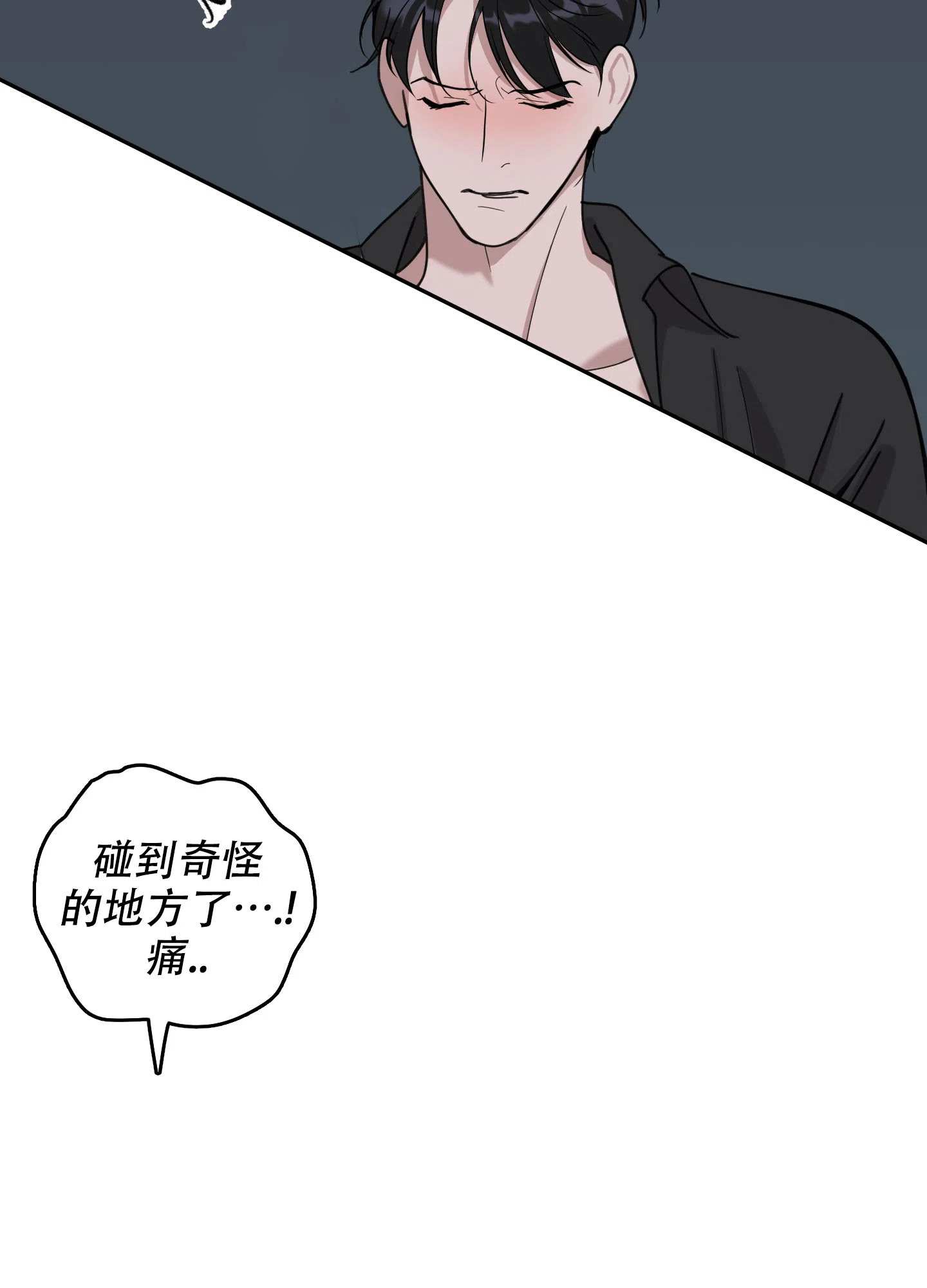 《一塌糊涂的爱情》第111话 第25页