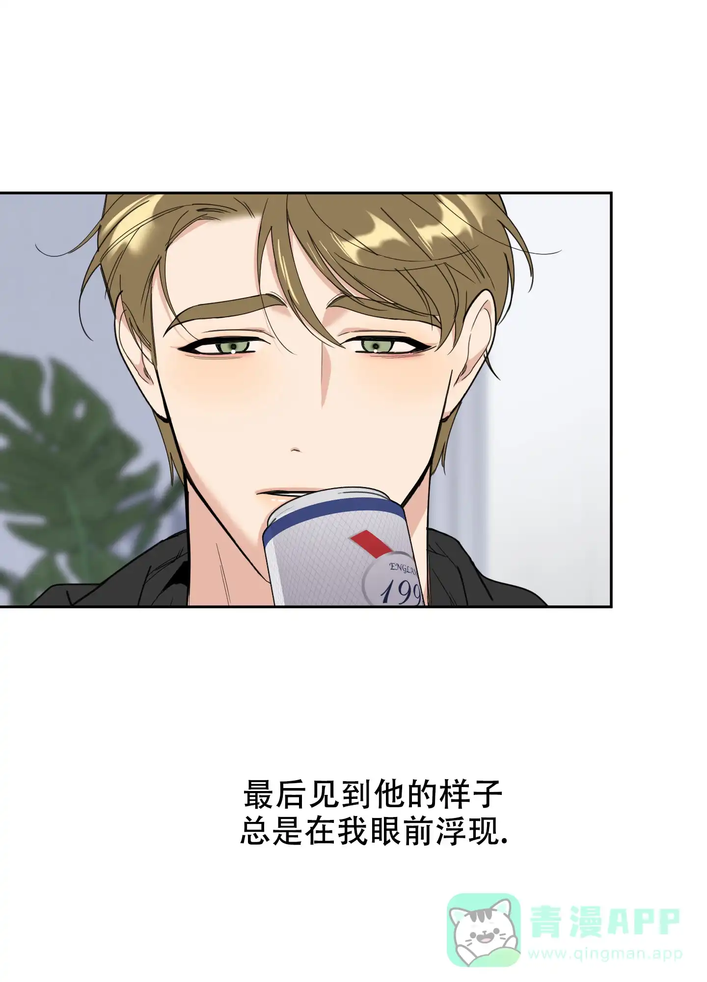 《一塌糊涂的爱情》第111话 第6页