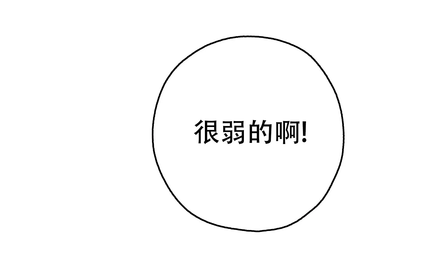 《一塌糊涂的爱情》第111话 第23页