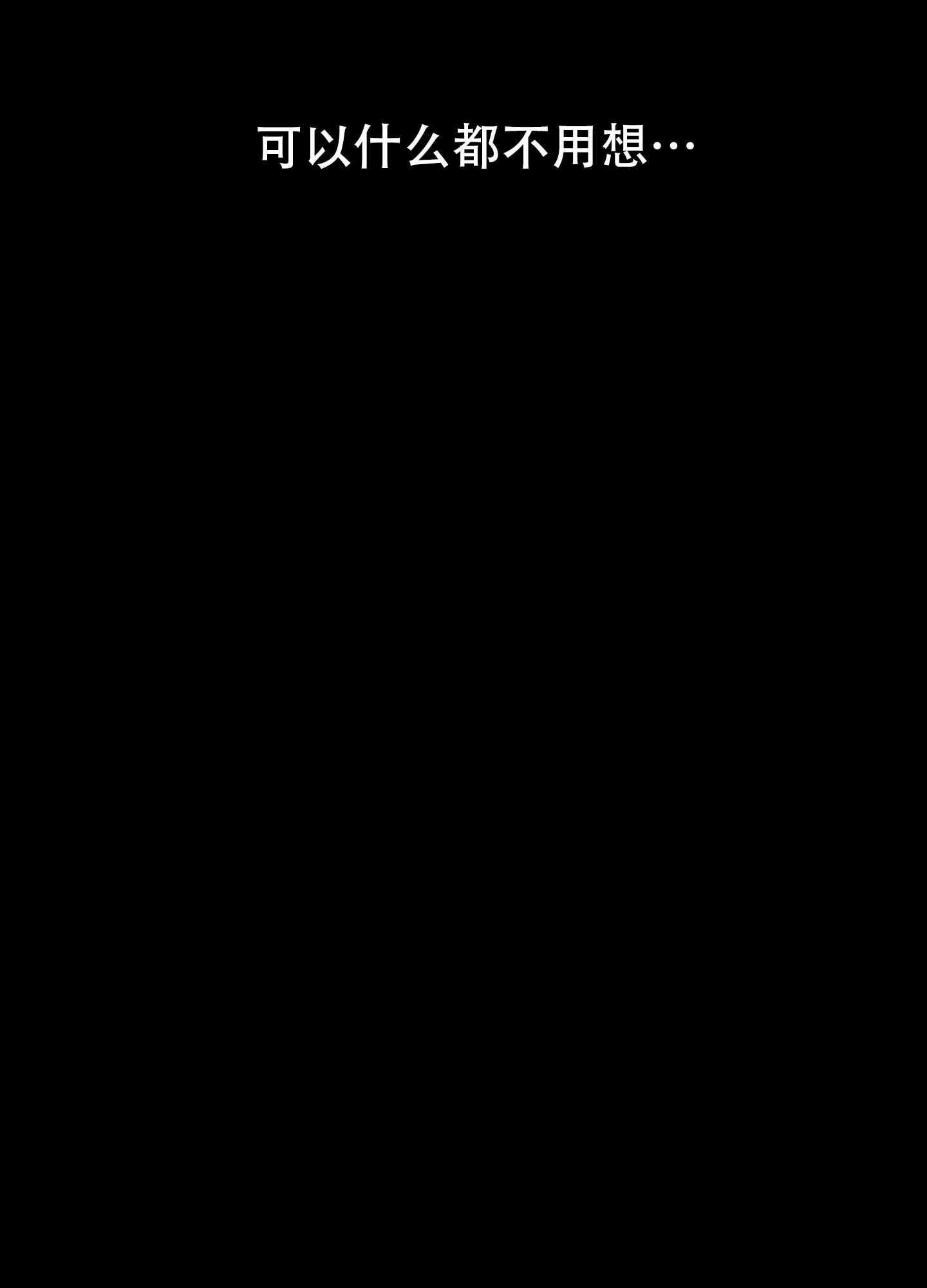 《一塌糊涂的爱情》第112话 第23页
