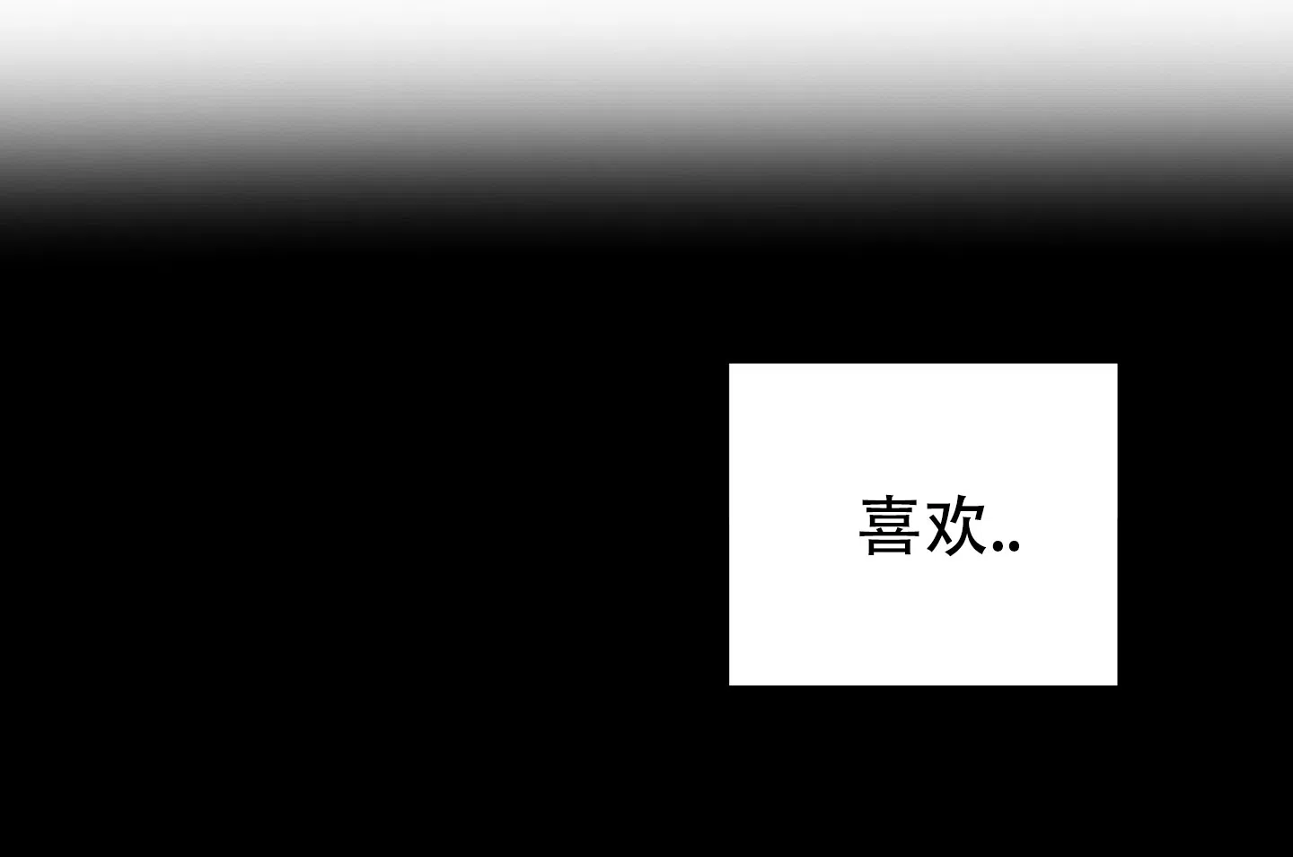 《一塌糊涂的爱情》第112话 第14页