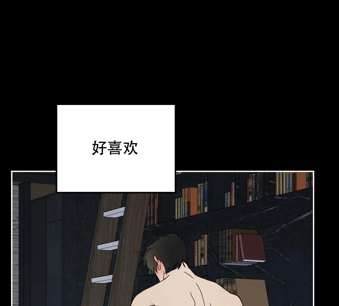 《一塌糊涂的爱情》第112话 第15页