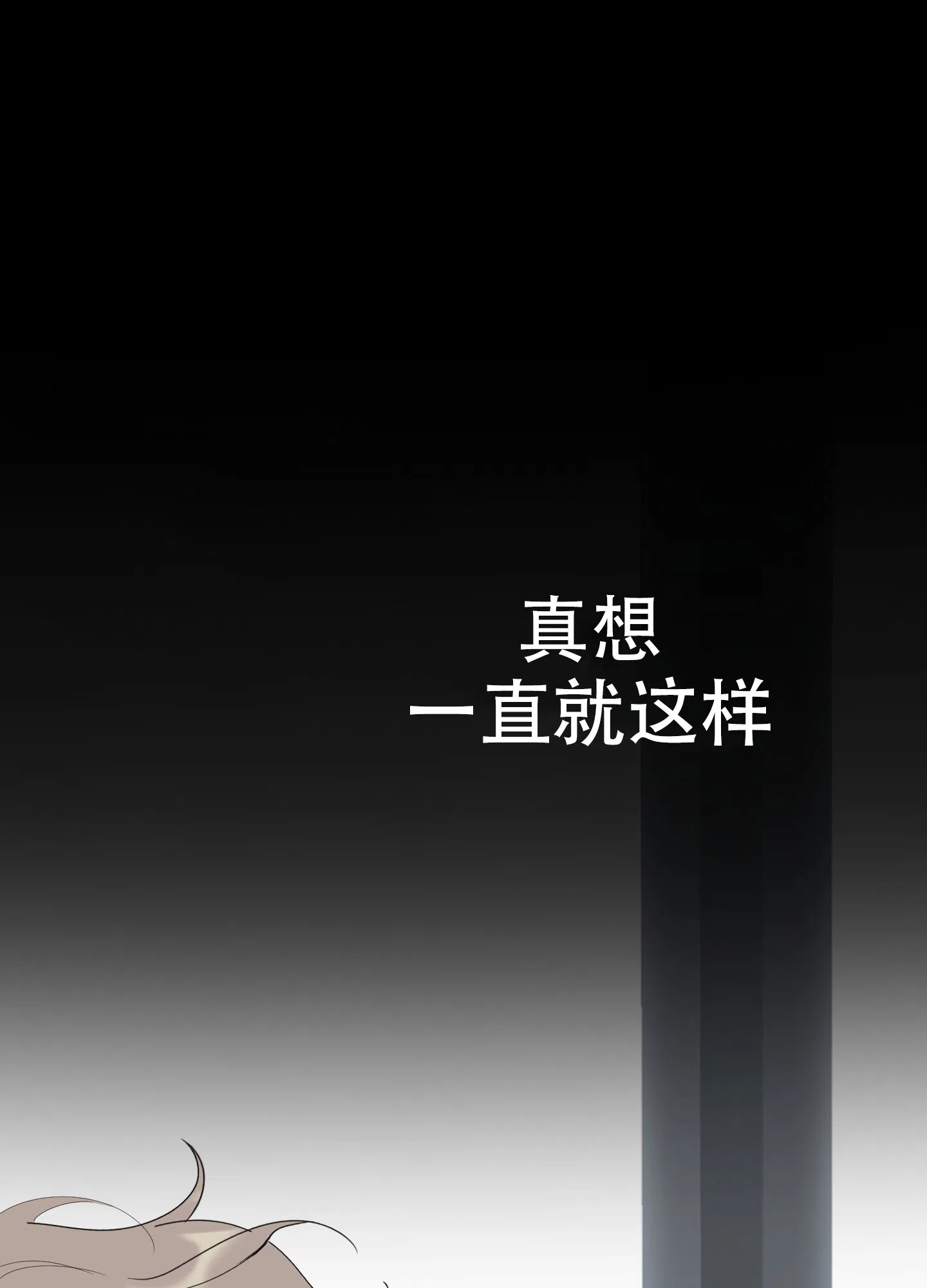 《一塌糊涂的爱情》第112话 第17页