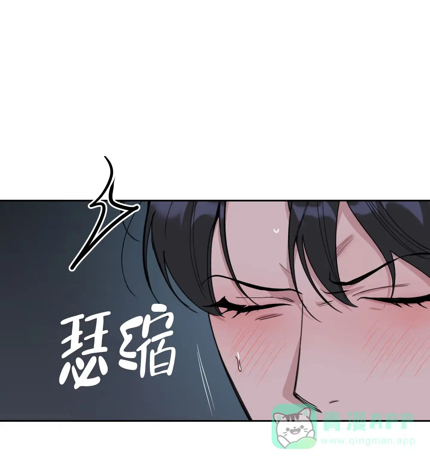 《一塌糊涂的爱情》第112话 第1页