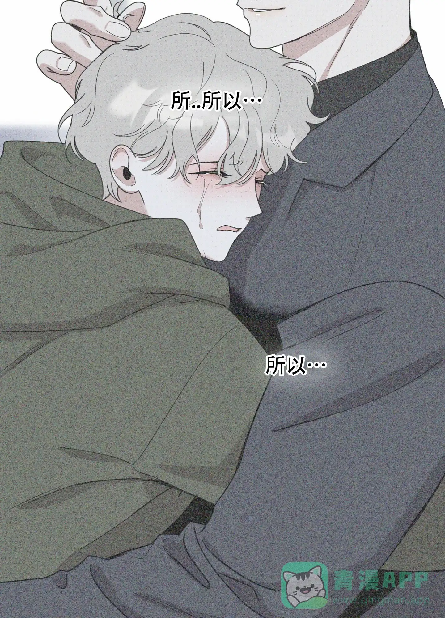 《一塌糊涂的爱情》第113话 第6页