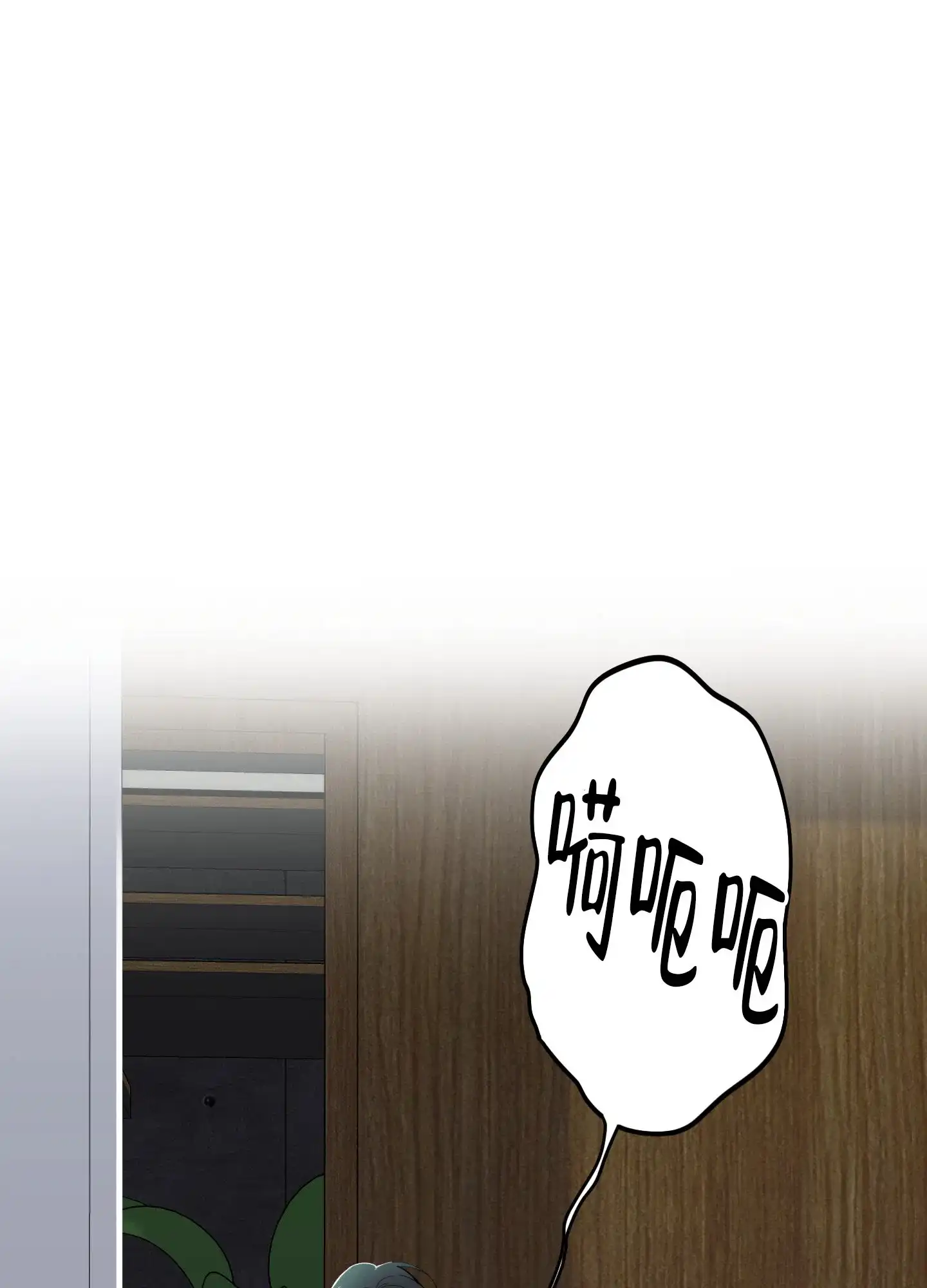 《一塌糊涂的爱情》第113话 第33页
