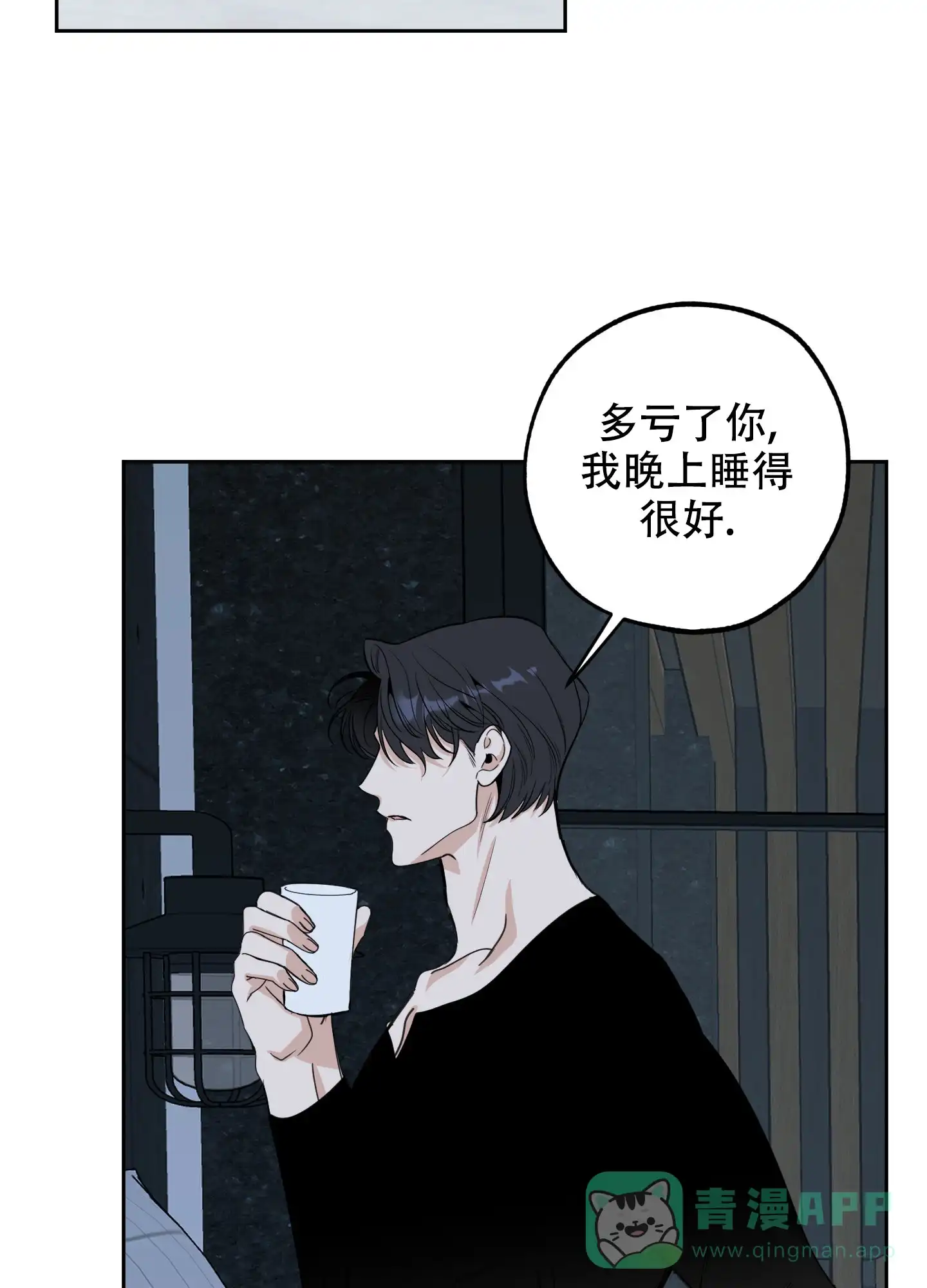 《一塌糊涂的爱情》第113话 第46页