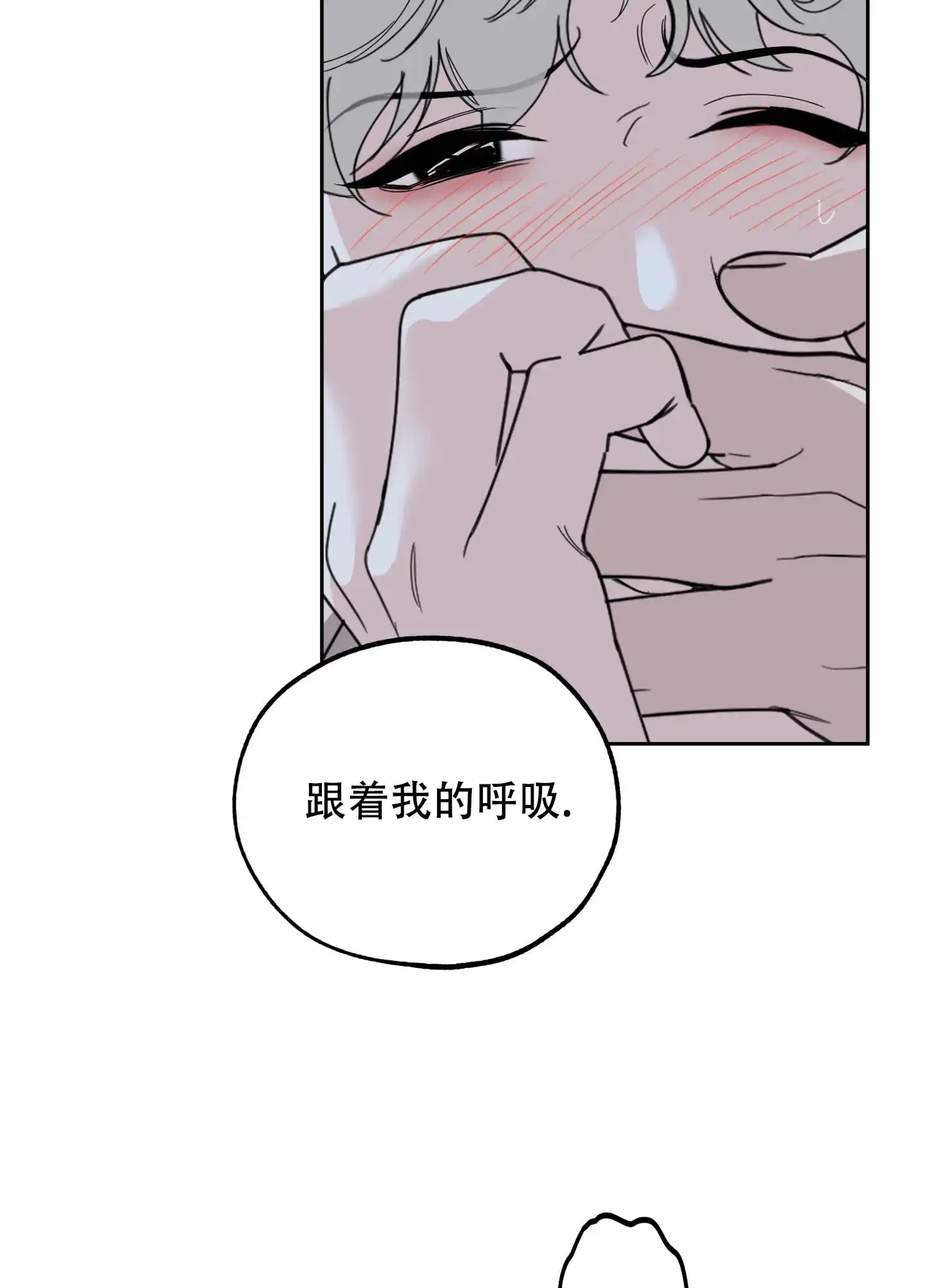 《一塌糊涂的爱情》第113话 第27页