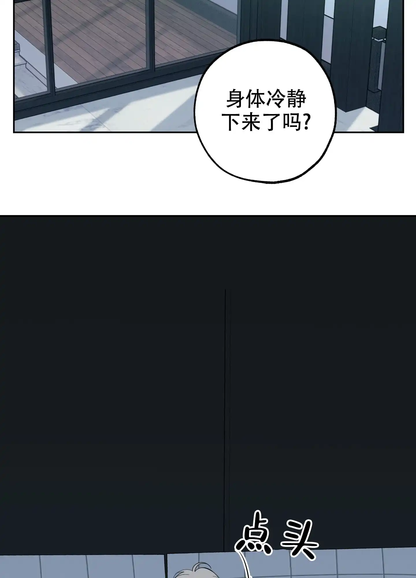 《一塌糊涂的爱情》第113话 第43页