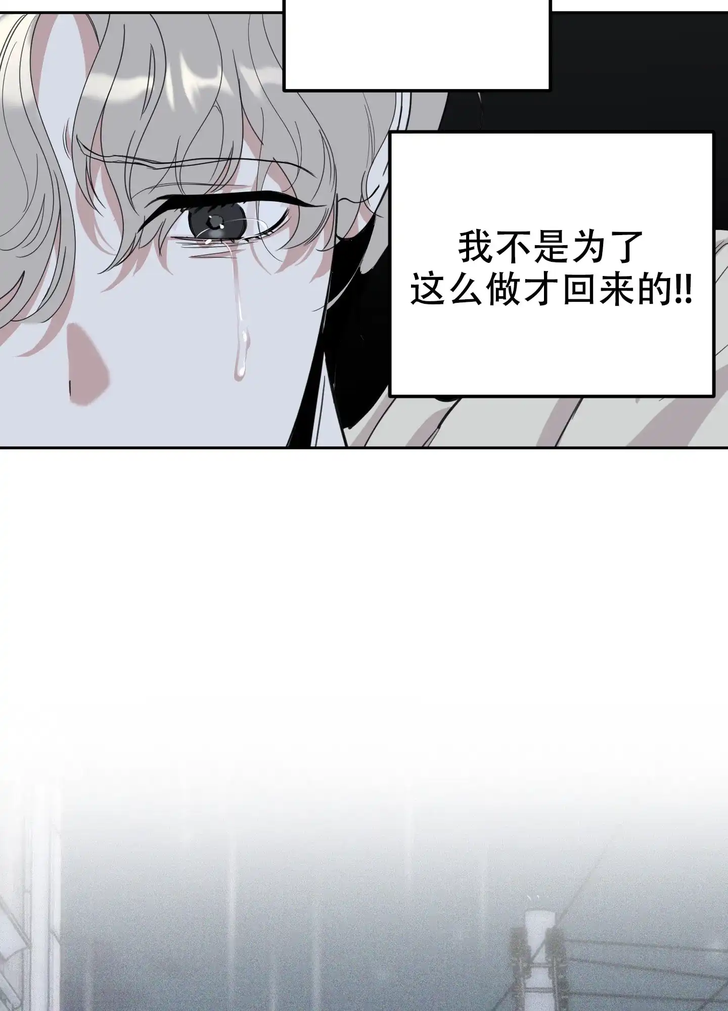 《一塌糊涂的爱情》第113话 第4页