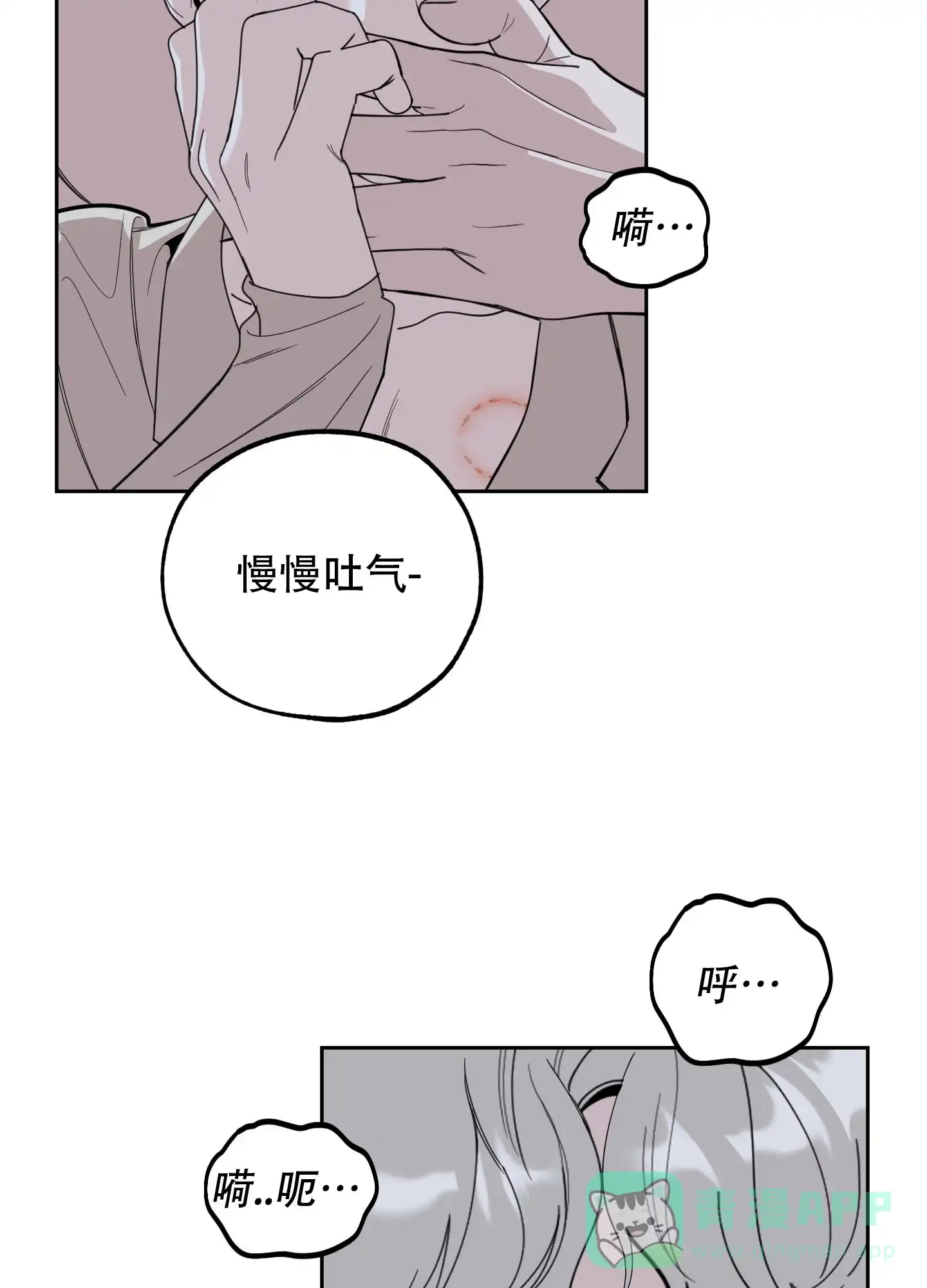 《一塌糊涂的爱情》第113话 第26页