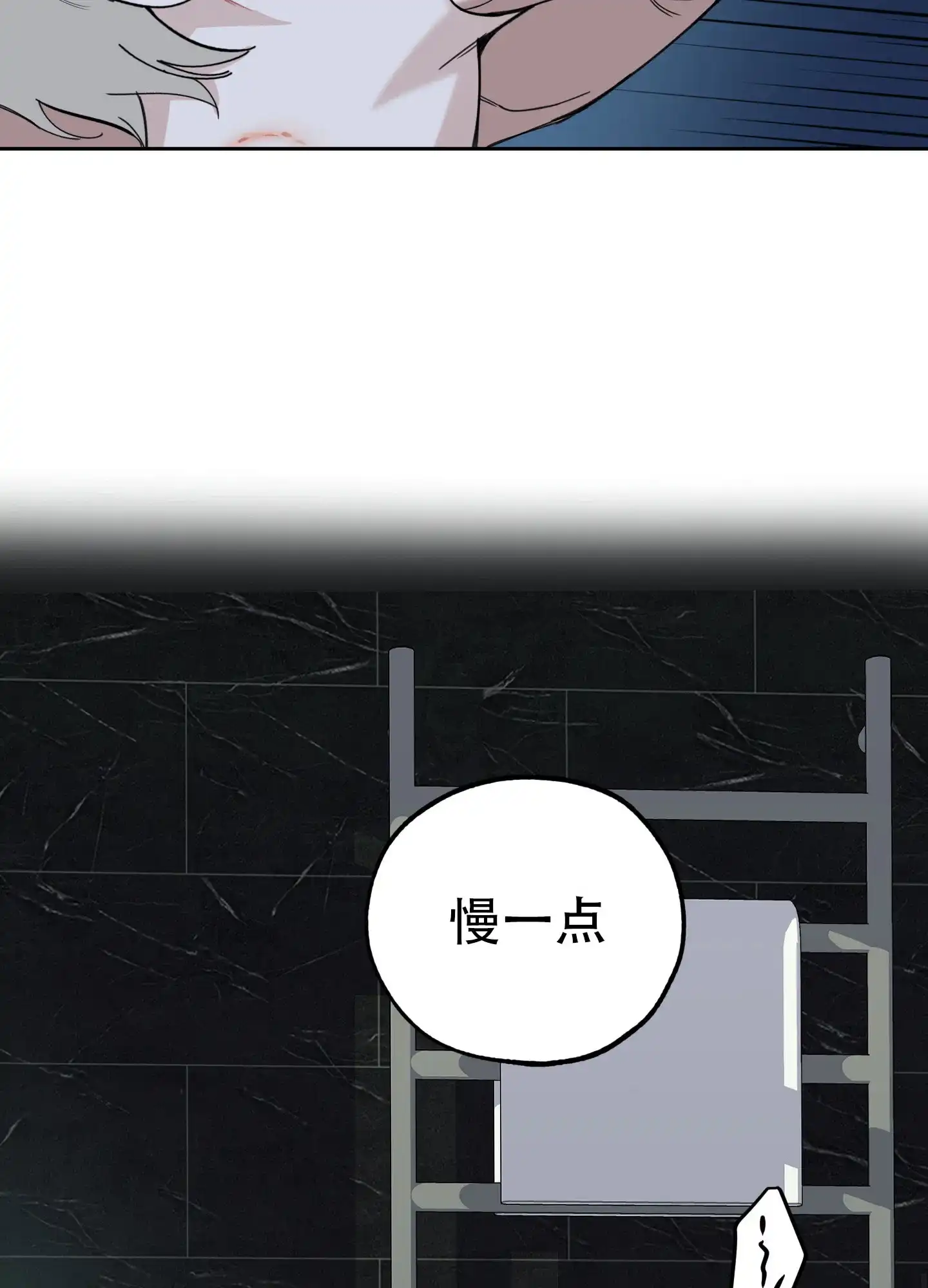 《一塌糊涂的爱情》第113话 第23页