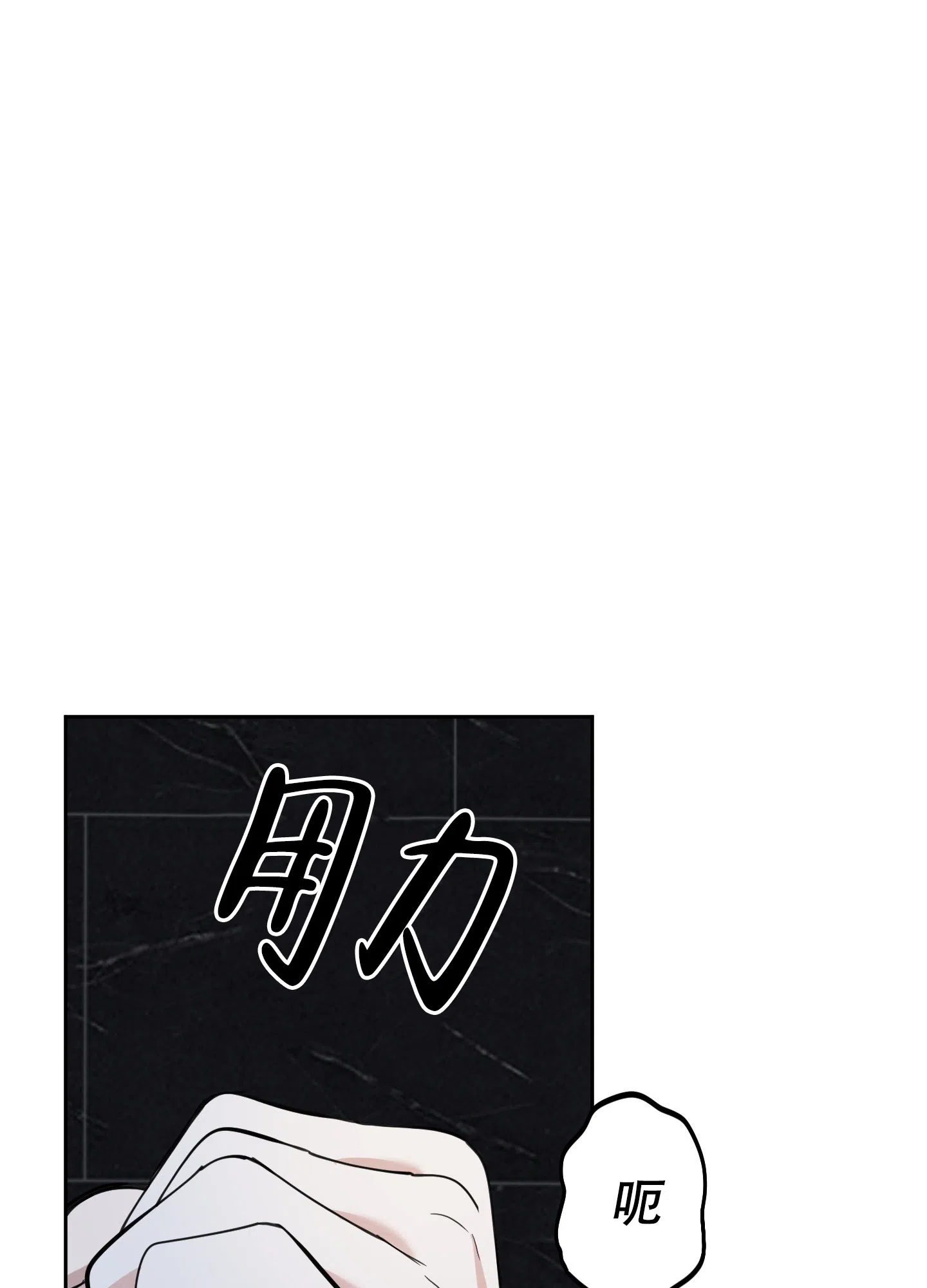《一塌糊涂的爱情》第113话 第30页