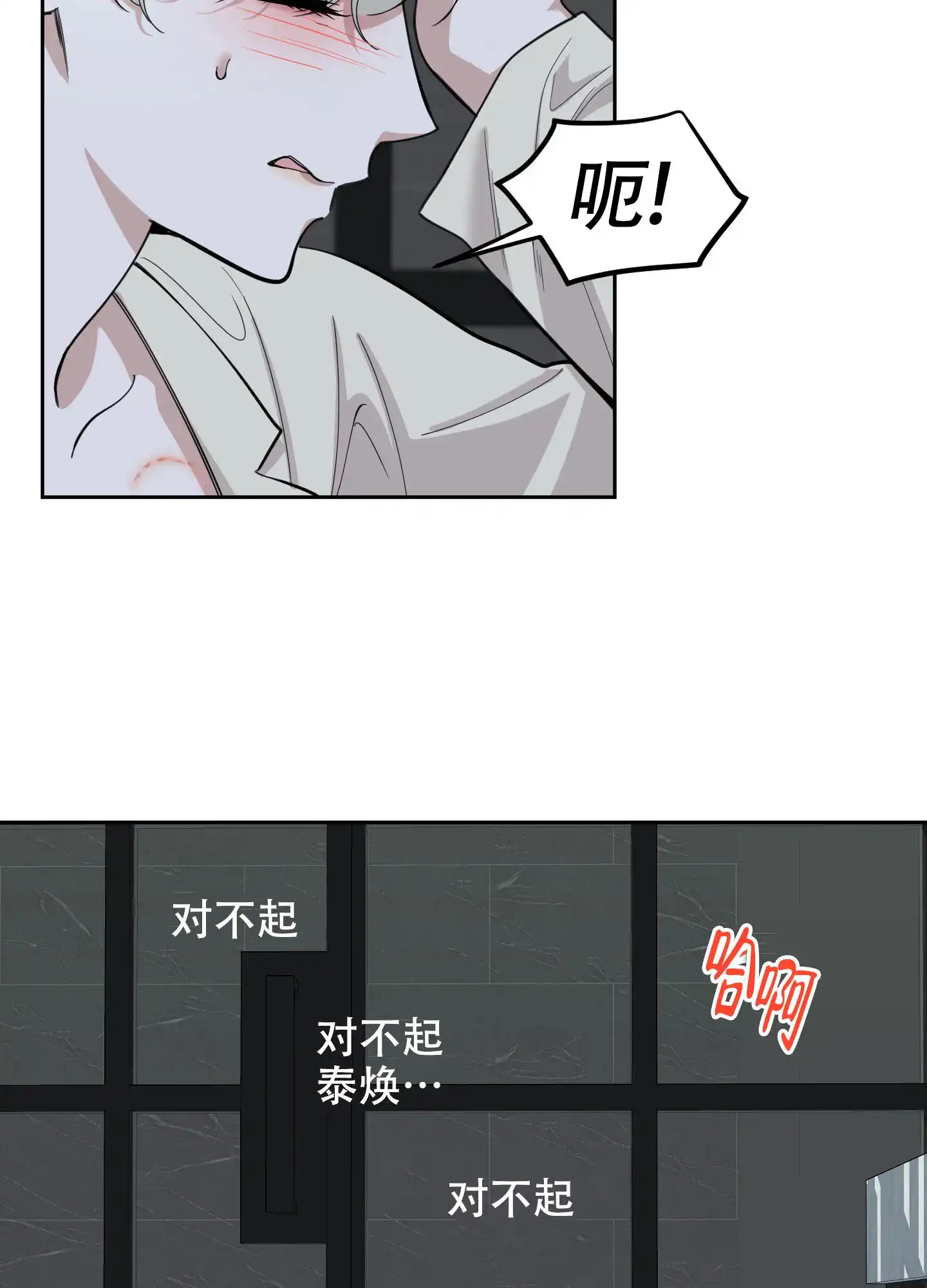 《一塌糊涂的爱情》第113话 第17页