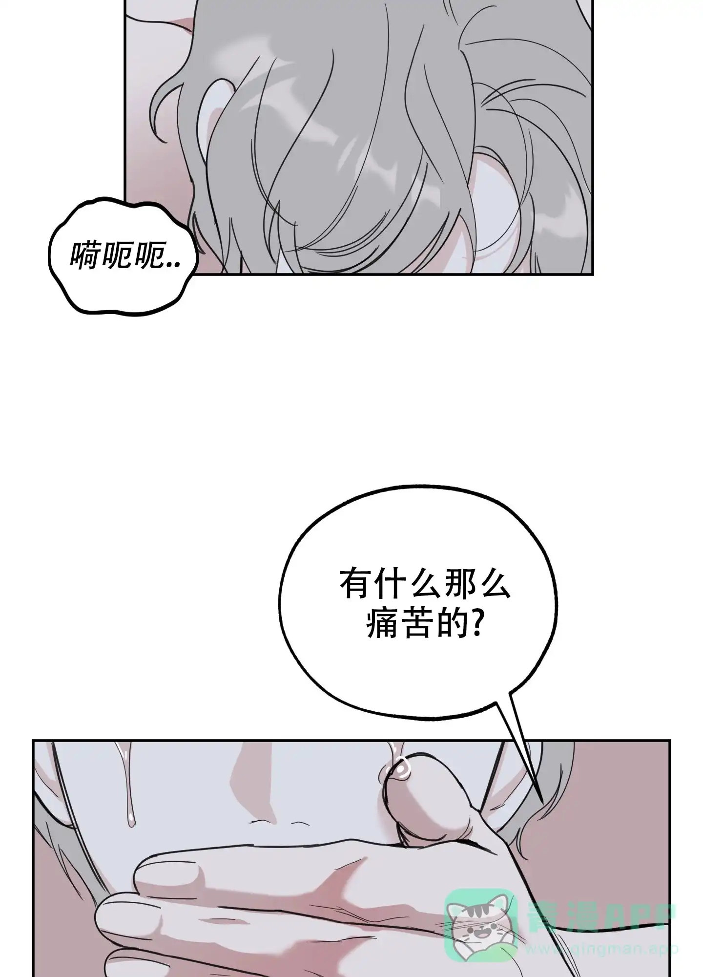 《一塌糊涂的爱情》第113话 第36页
