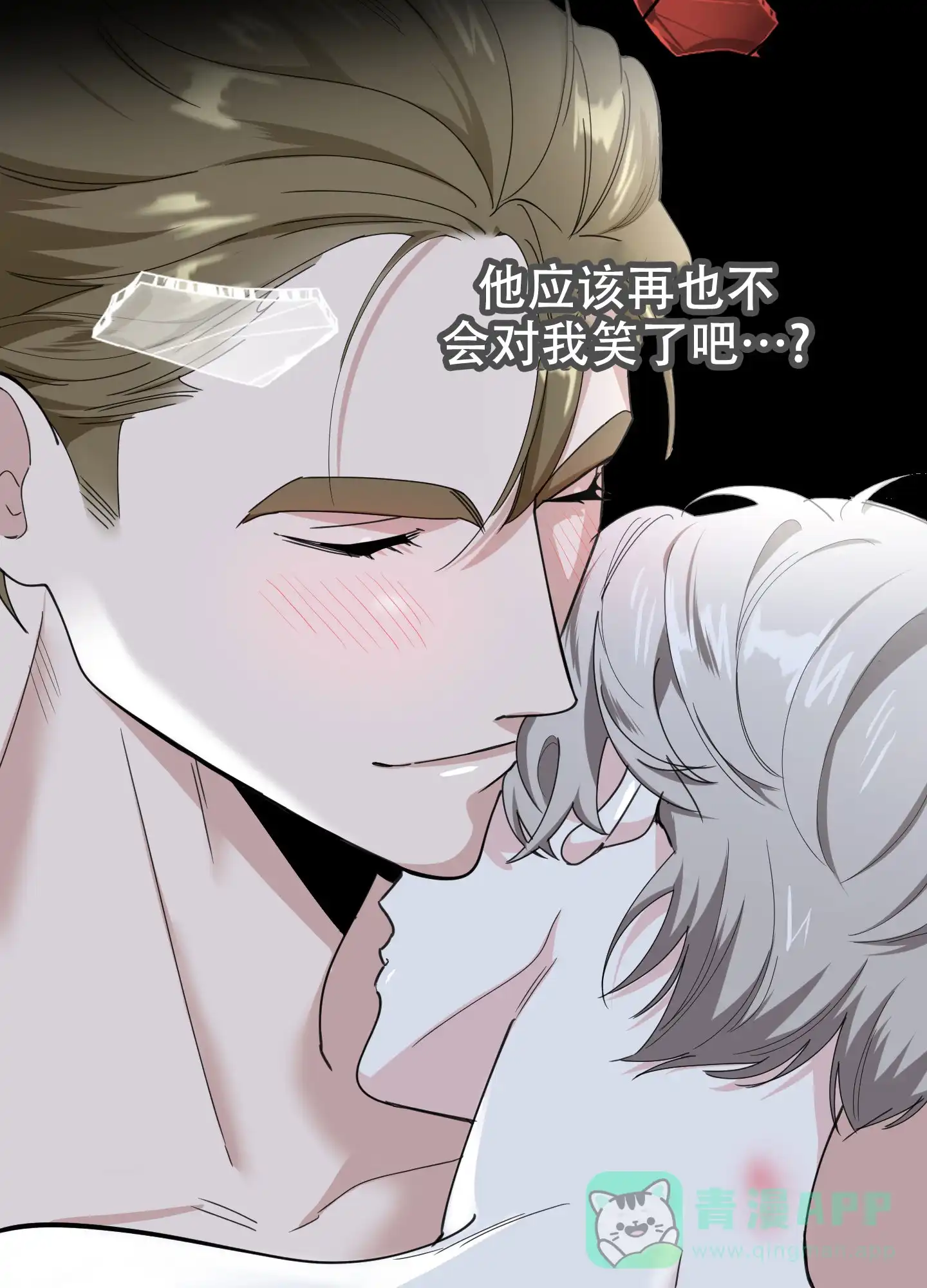 《一塌糊涂的爱情》第113话 第11页